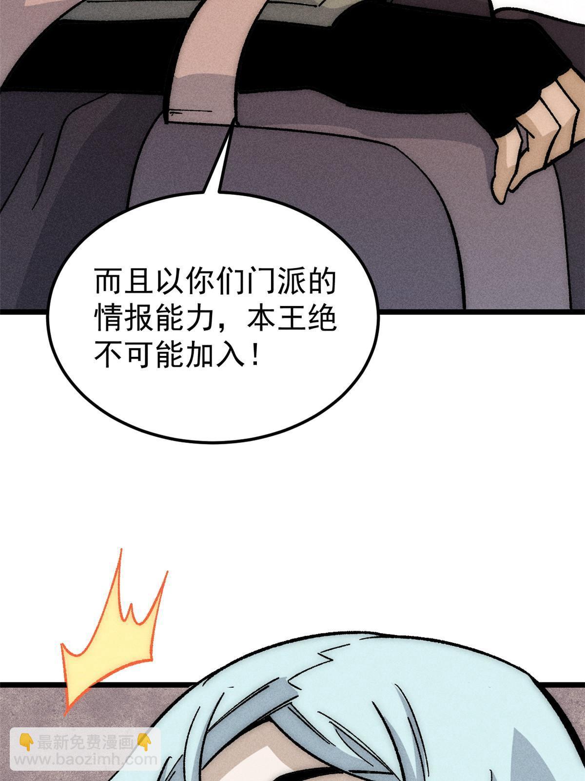 🍟万古最强宗 183 打不坏就继续打 第33页