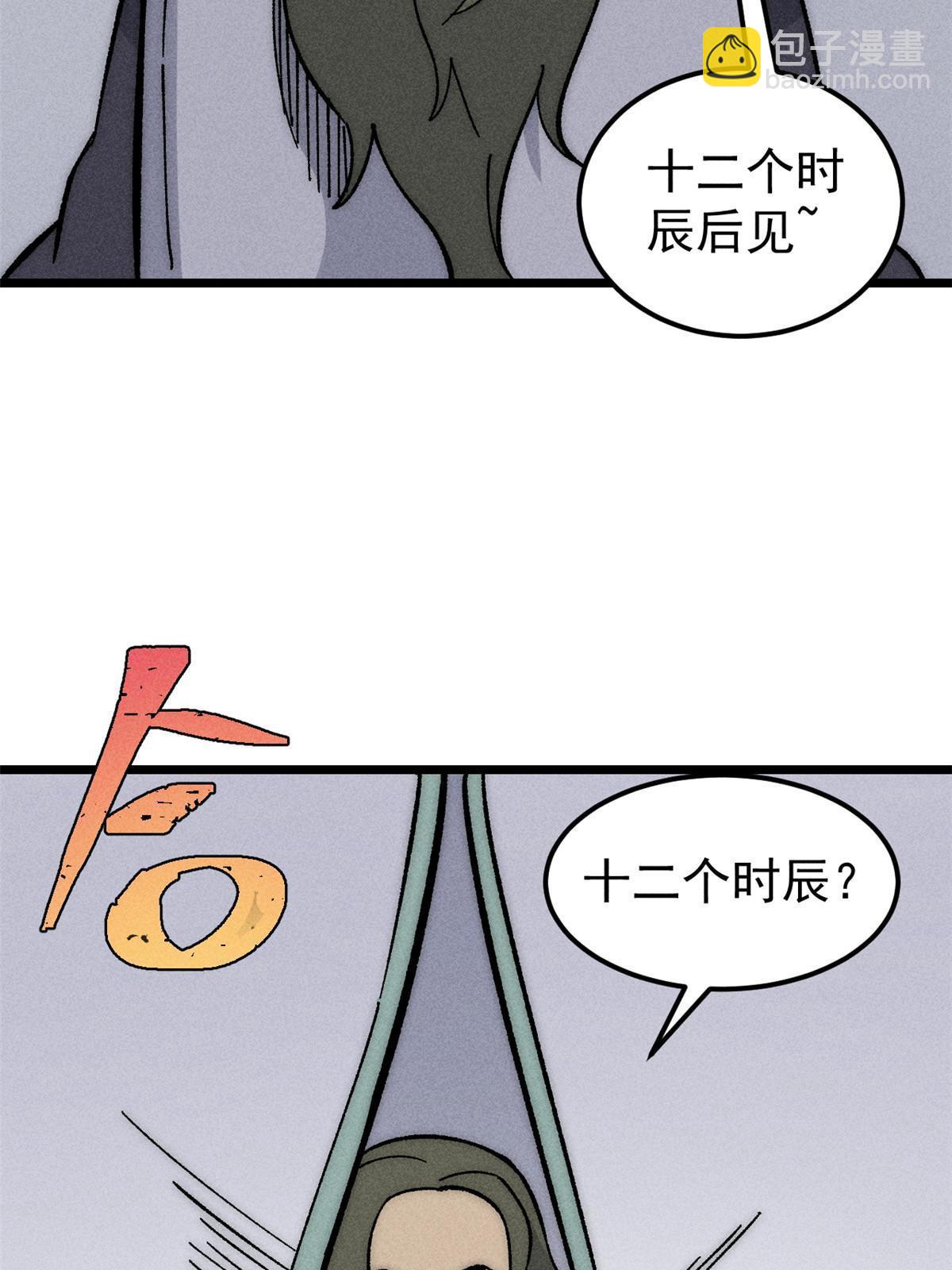 🍟万古最强宗 183 打不坏就继续打 第41页