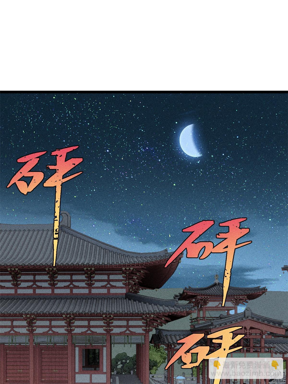 🍟万古最强宗 183 打不坏就继续打 第46页