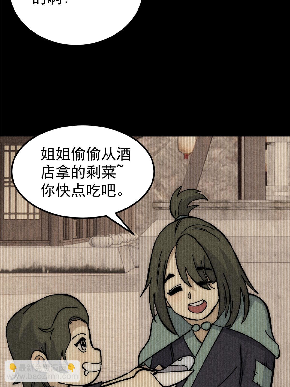 🍟万古最强宗 183 打不坏就继续打 第49页