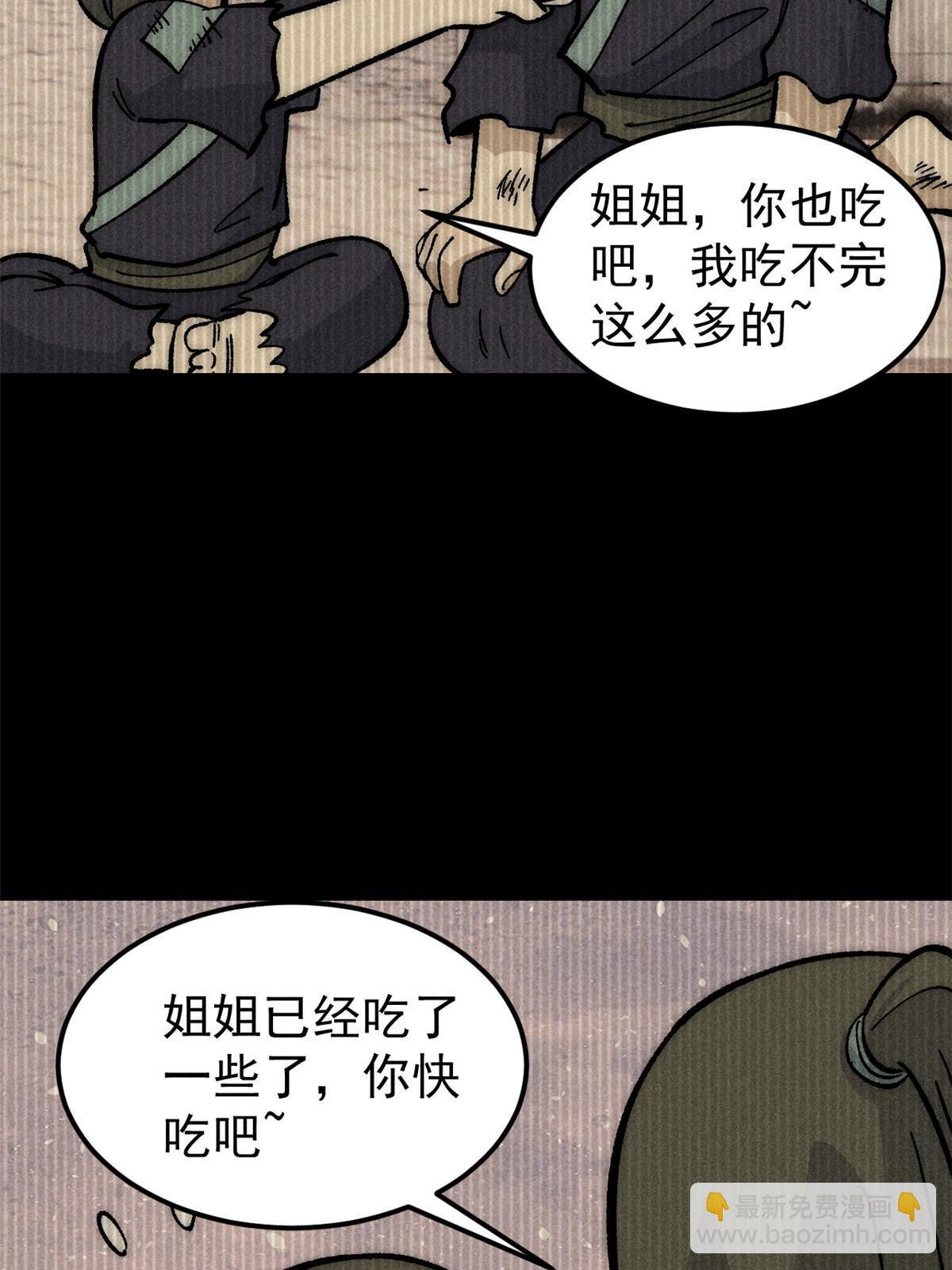 🍟万古最强宗 183 打不坏就继续打 第50页
