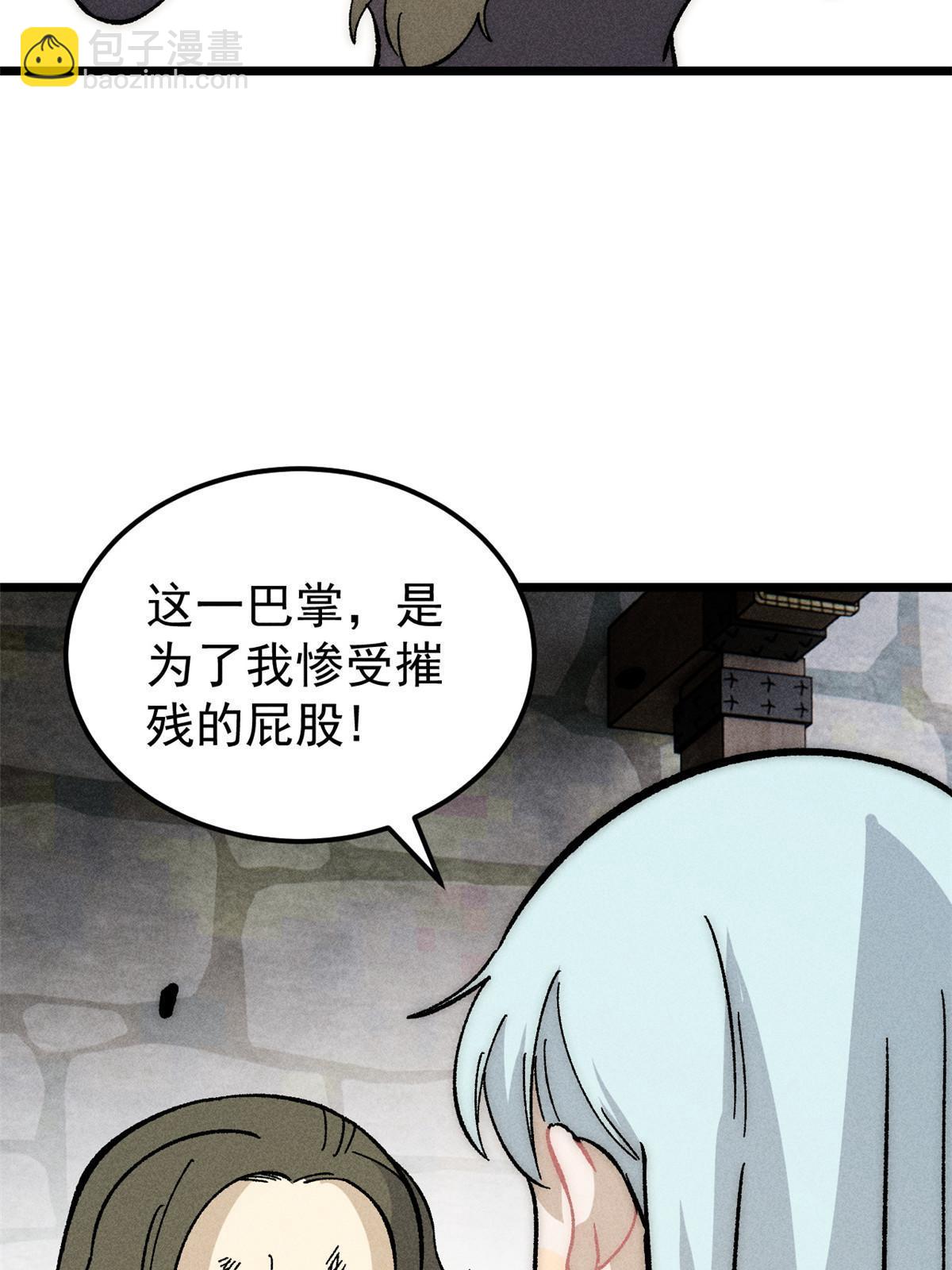 🍟万古最强宗 183 打不坏就继续打 第7页