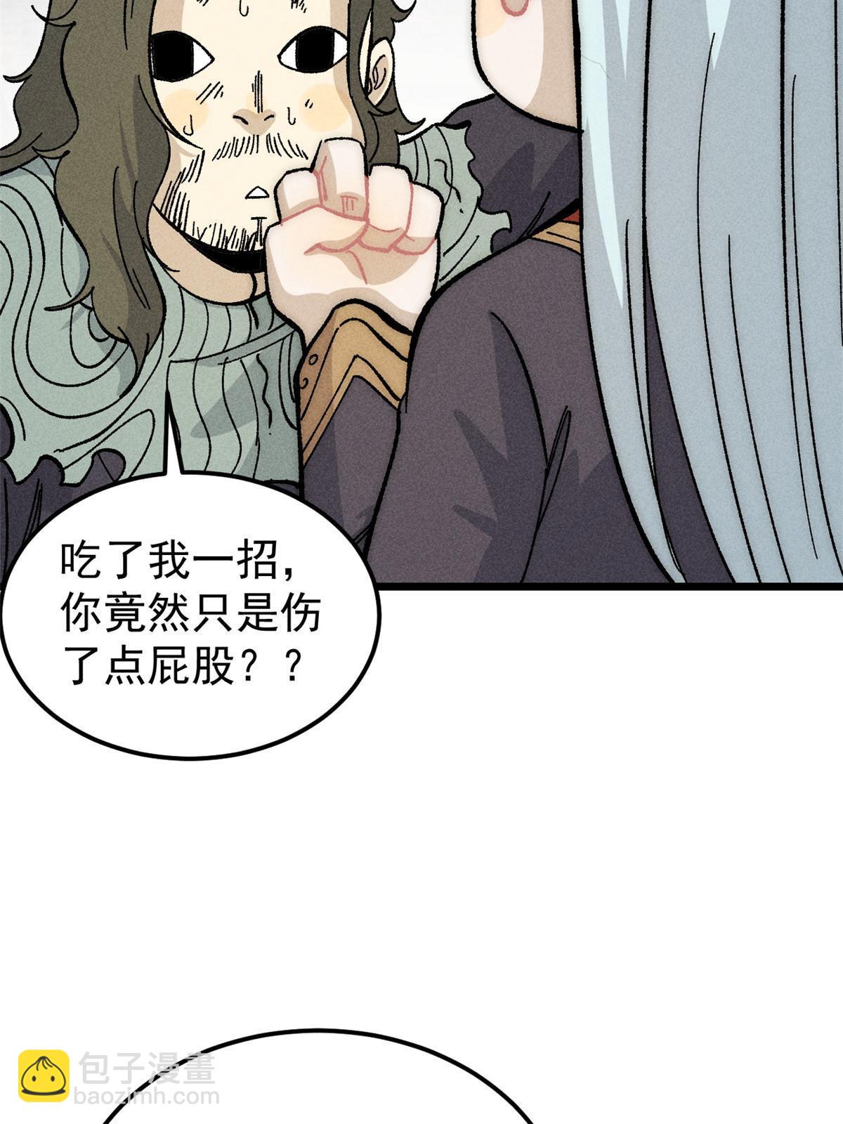 🍟万古最强宗 183 打不坏就继续打 第8页