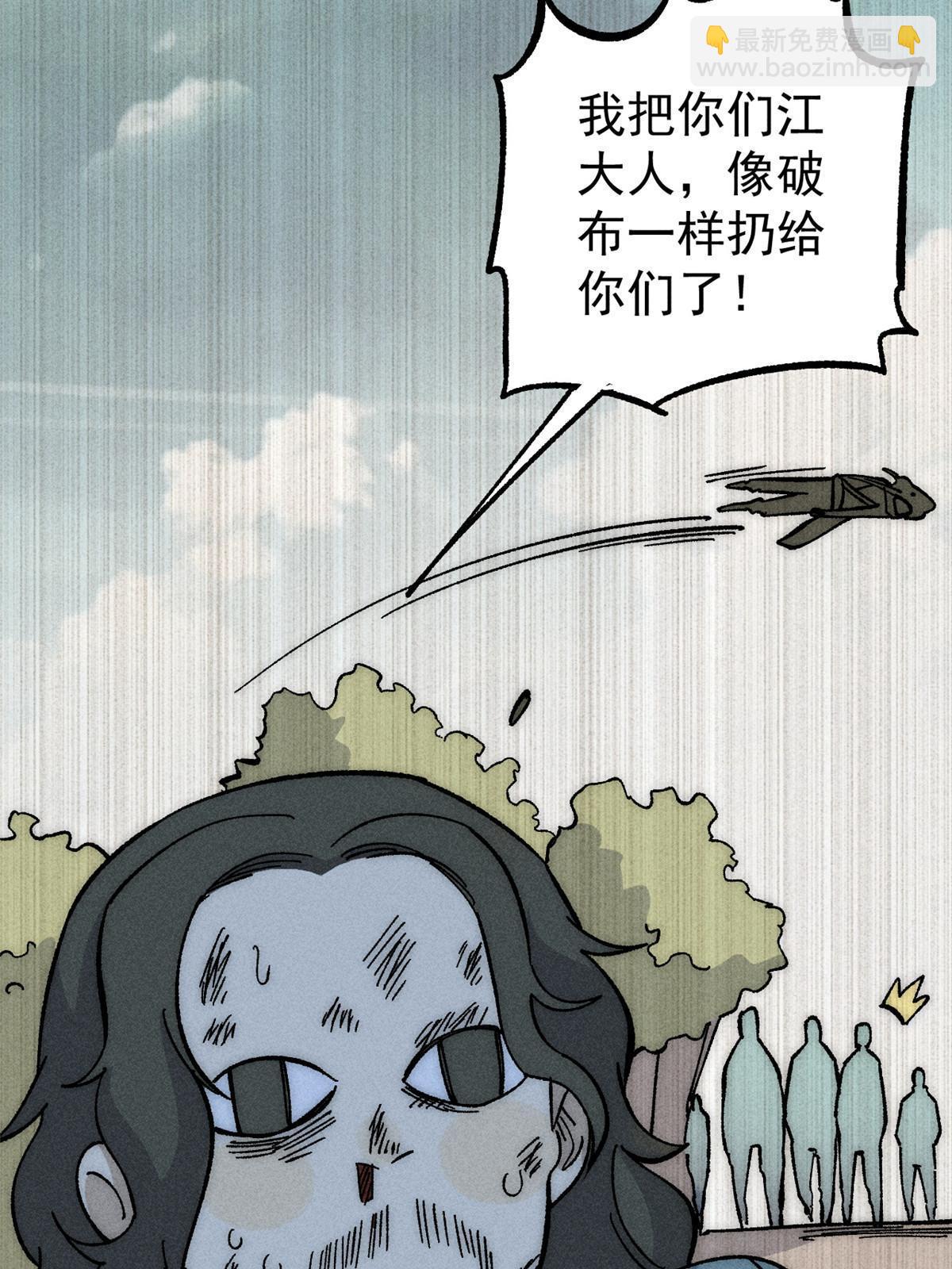 🍟万古最强宗 185 影帝附身 第11页