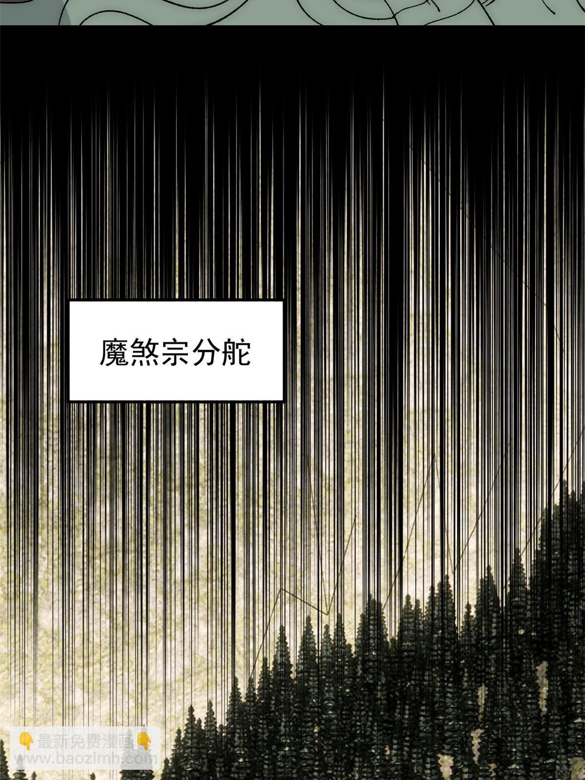 🍟万古最强宗 185 影帝附身 第33页