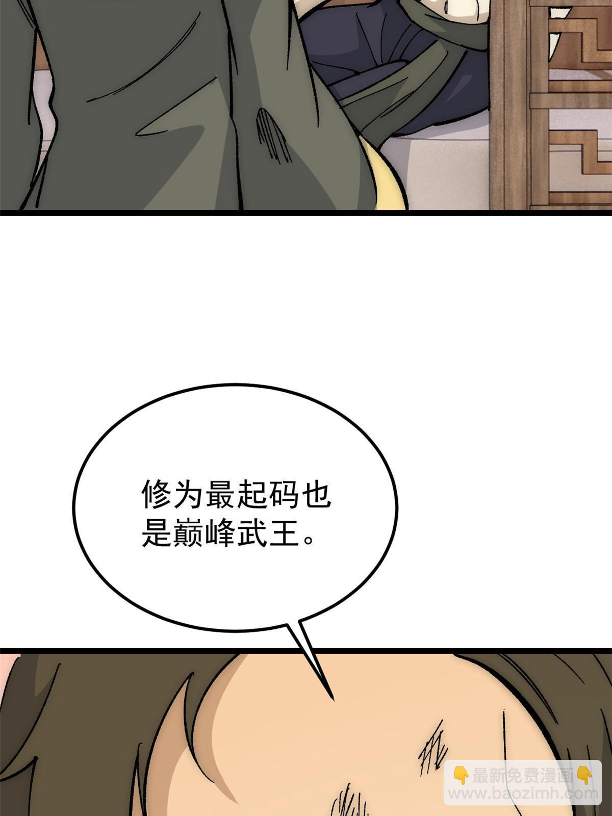 🍟万古最强宗 185 影帝附身 第40页