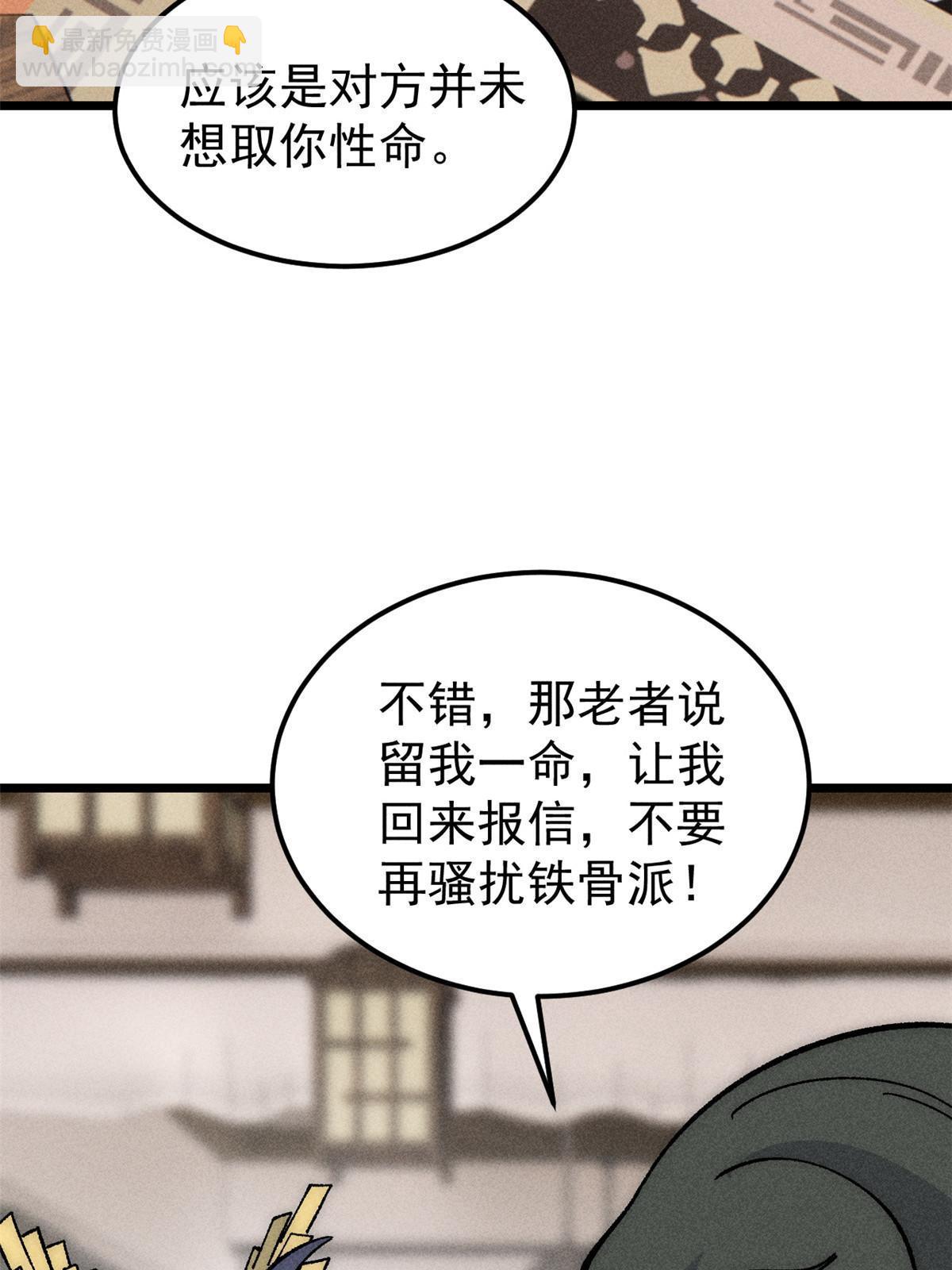 🍟万古最强宗 185 影帝附身 第47页