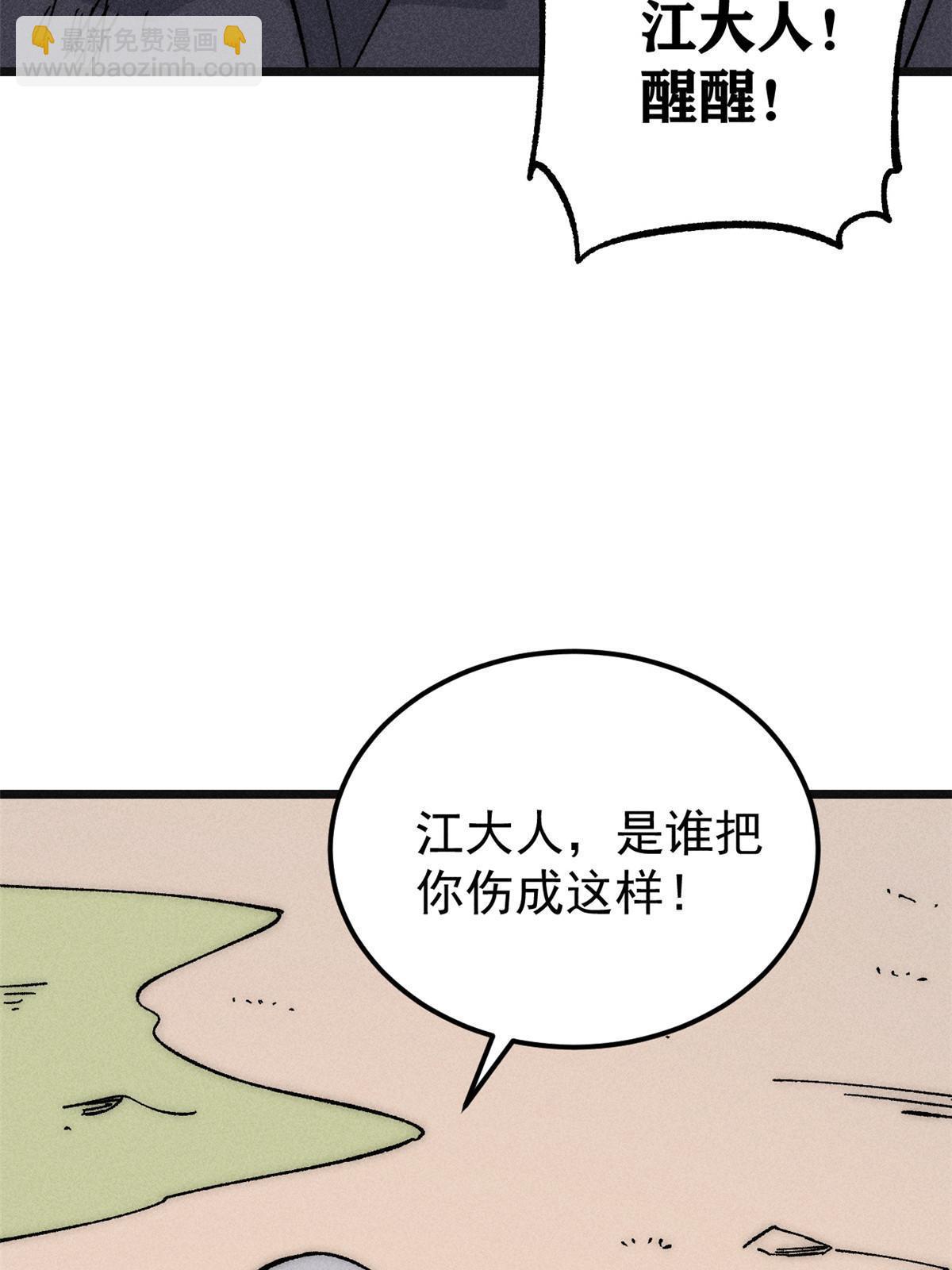 🍟万古最强宗 185 影帝附身 第7页