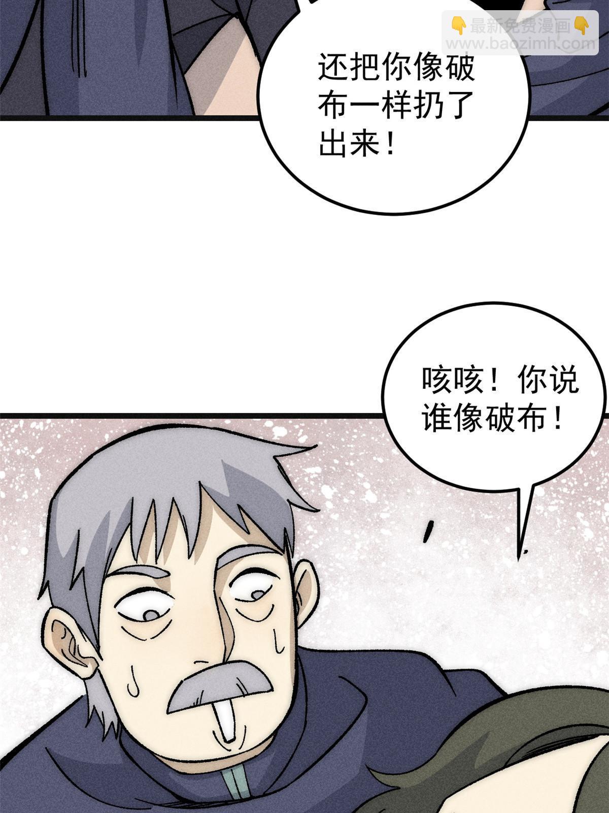 🍟万古最强宗 185 影帝附身 第9页