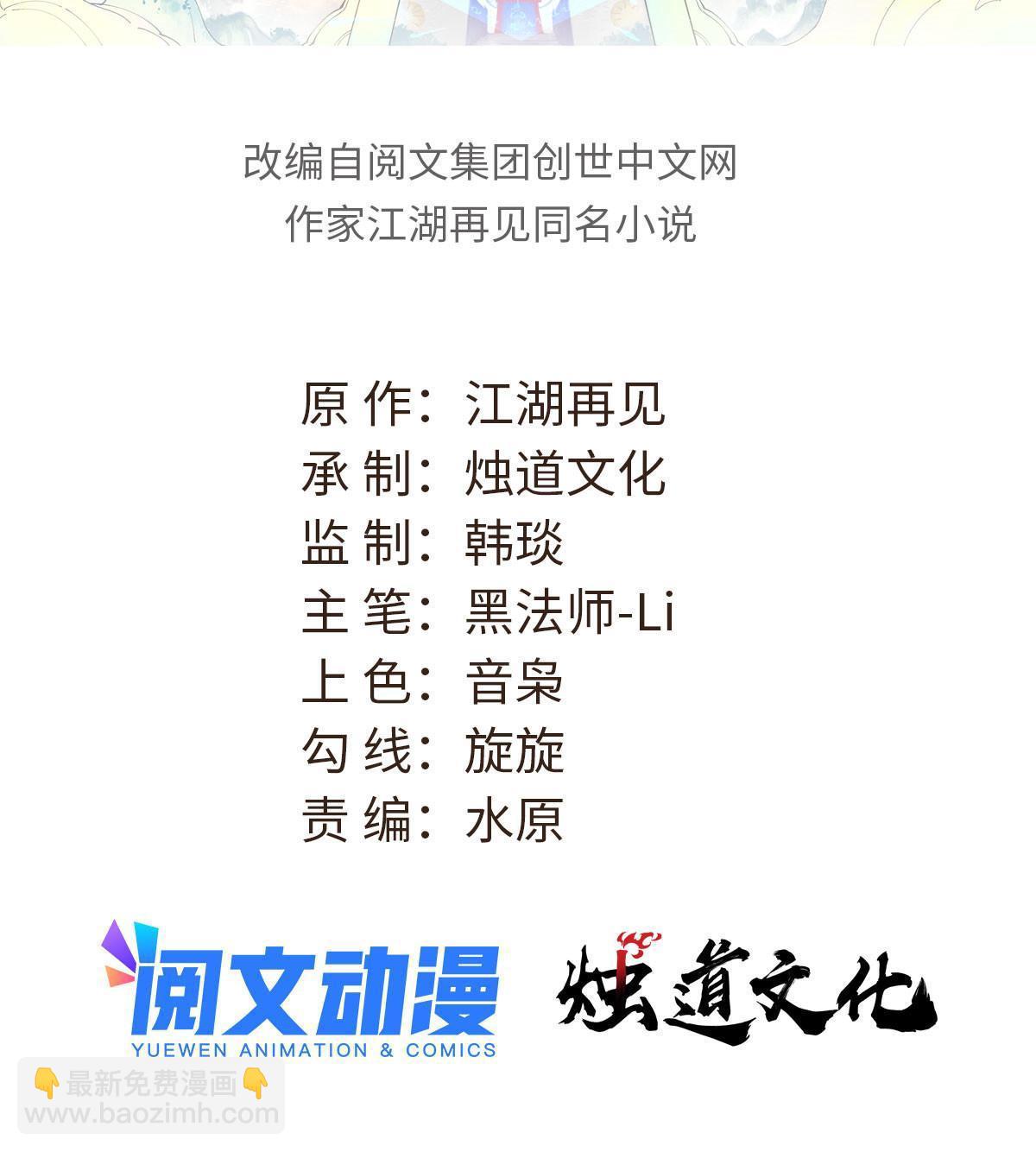 🍟万古最强宗 187 灵气复苏 第2页