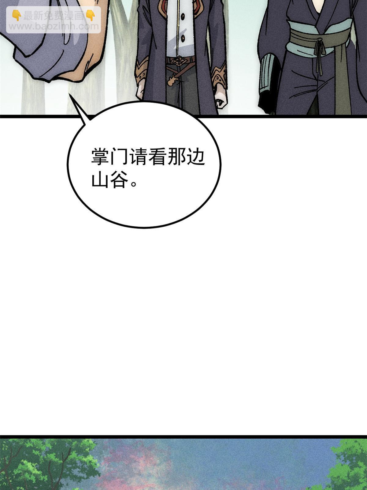 🍟万古最强宗 187 灵气复苏 第21页