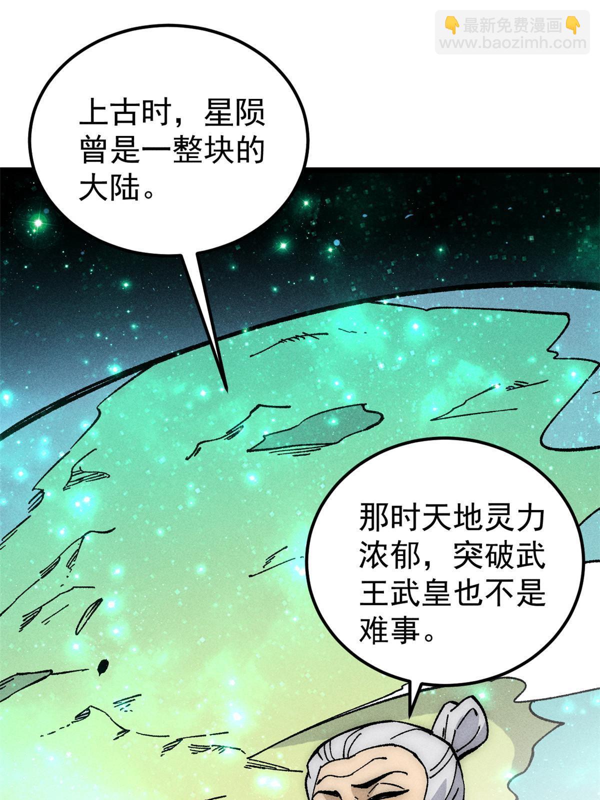 🍟万古最强宗 187 灵气复苏 第28页
