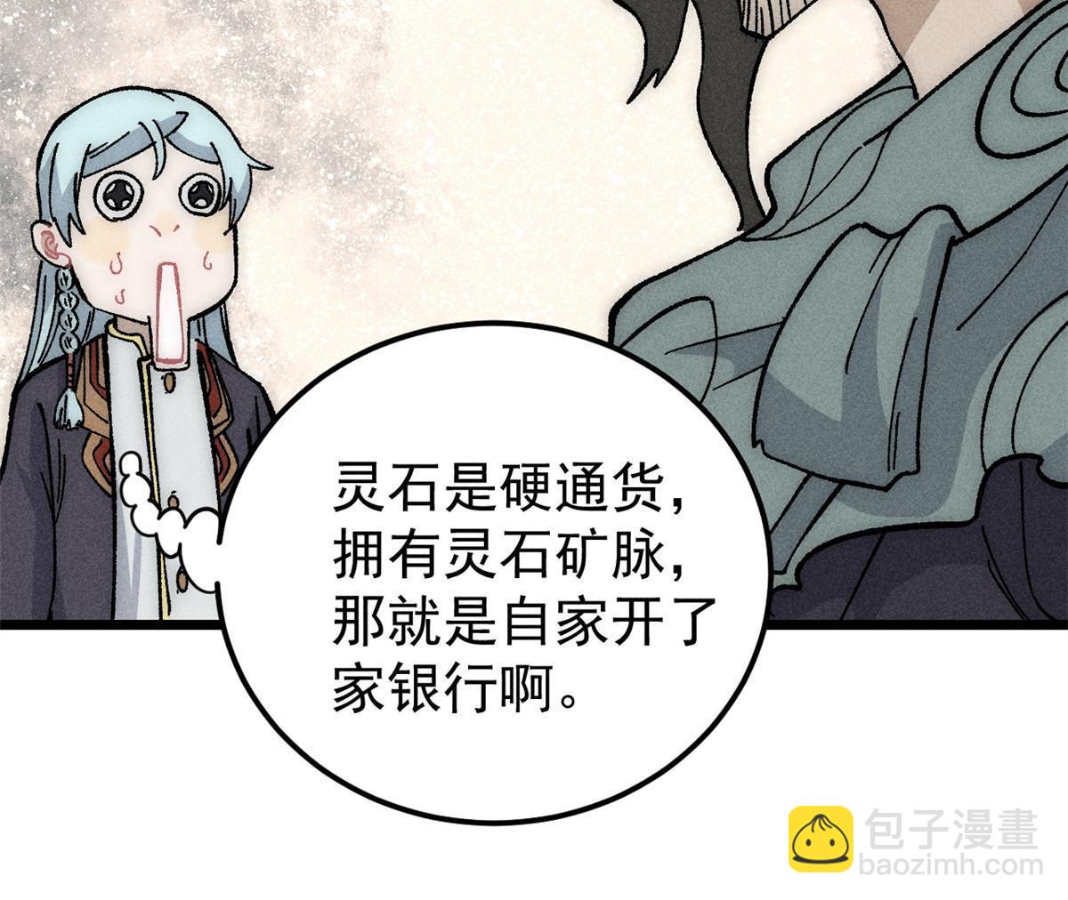 🍟万古最强宗 187 灵气复苏 第40页