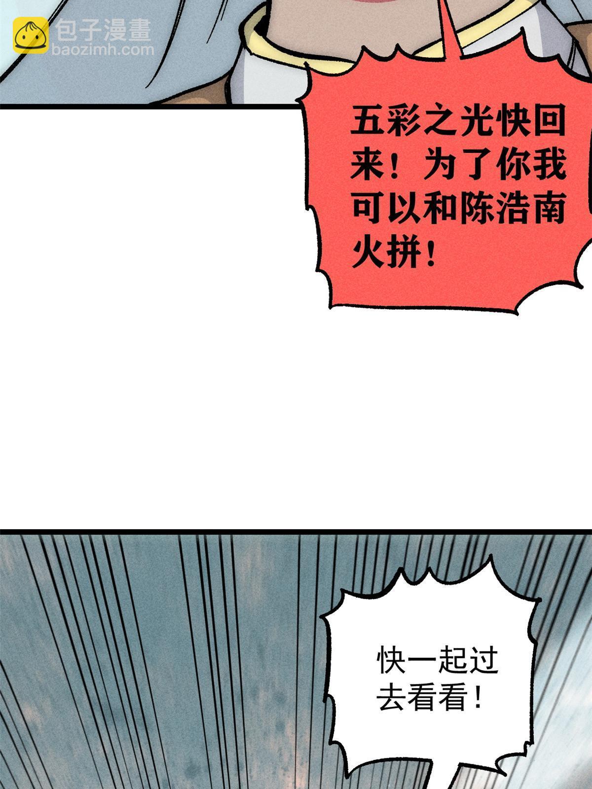 🍟万古最强宗 187 灵气复苏 第49页
