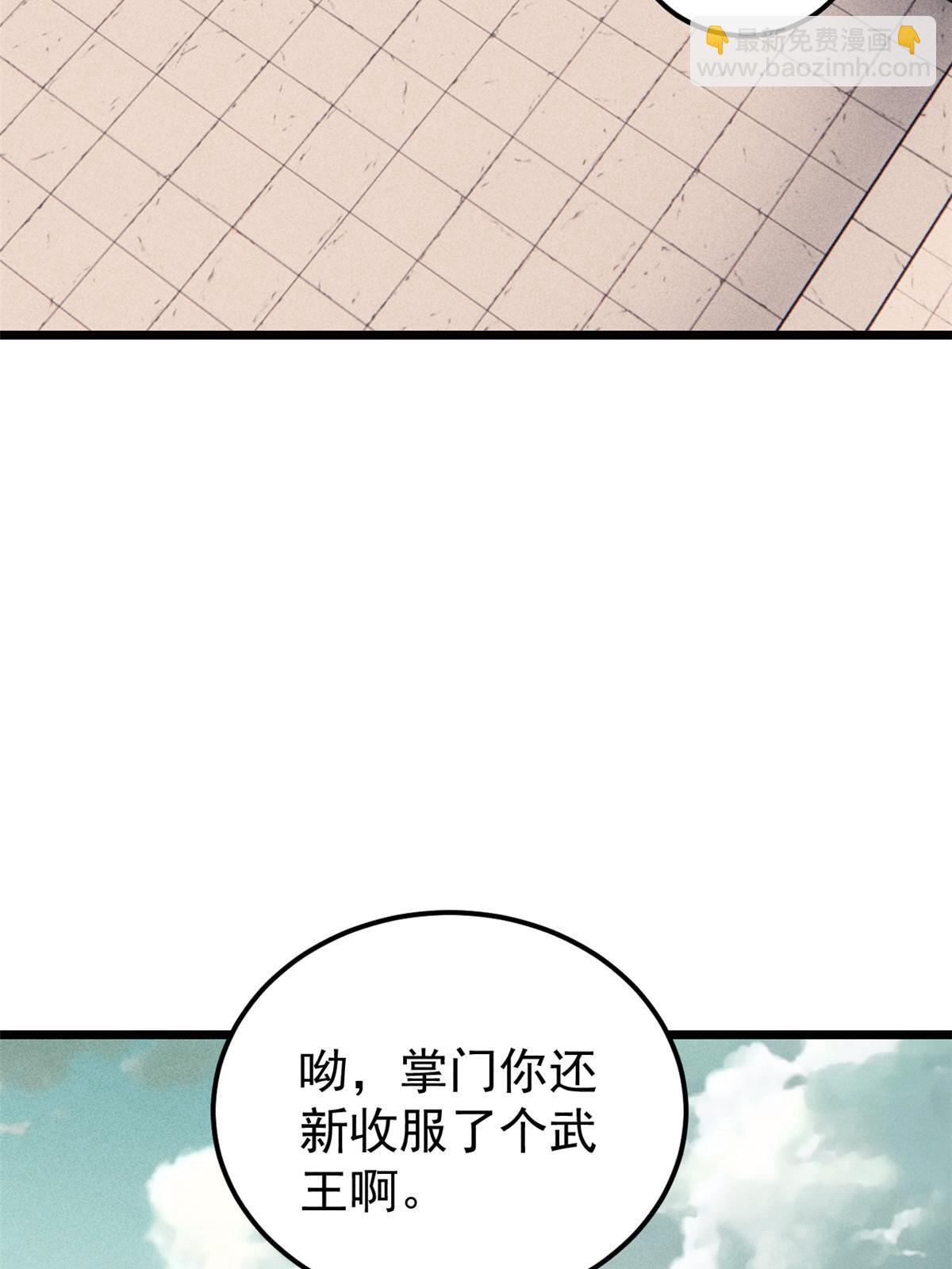 🍟万古最强宗 187 灵气复苏 第8页