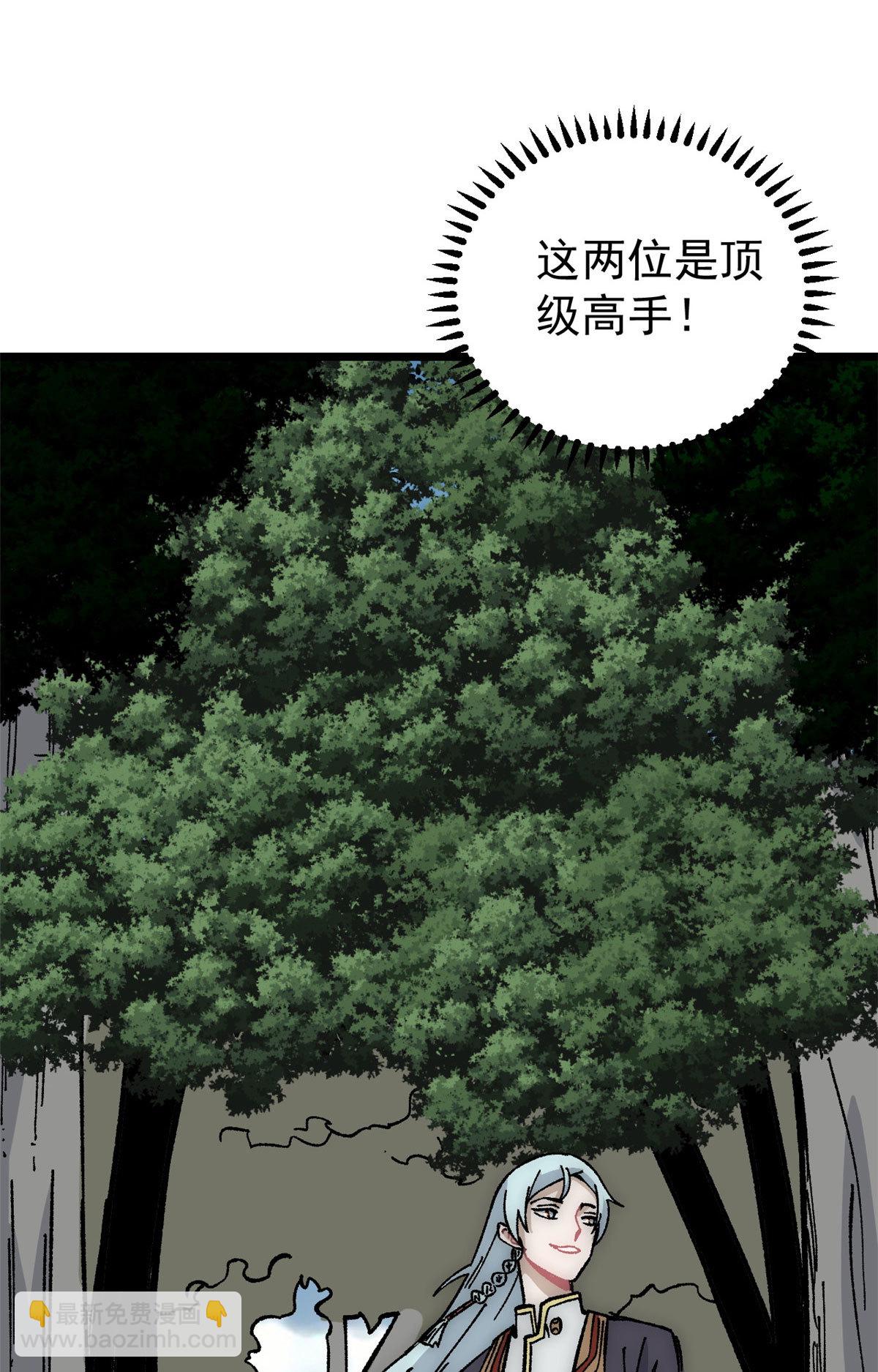 🍟万古最强宗 189 谁是主谁是仆 第23页