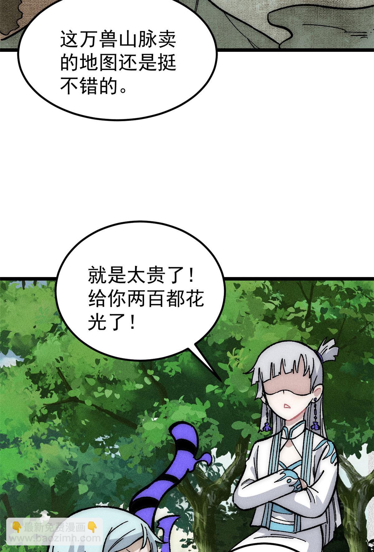 🍟万古最强宗 189 谁是主谁是仆 第3页