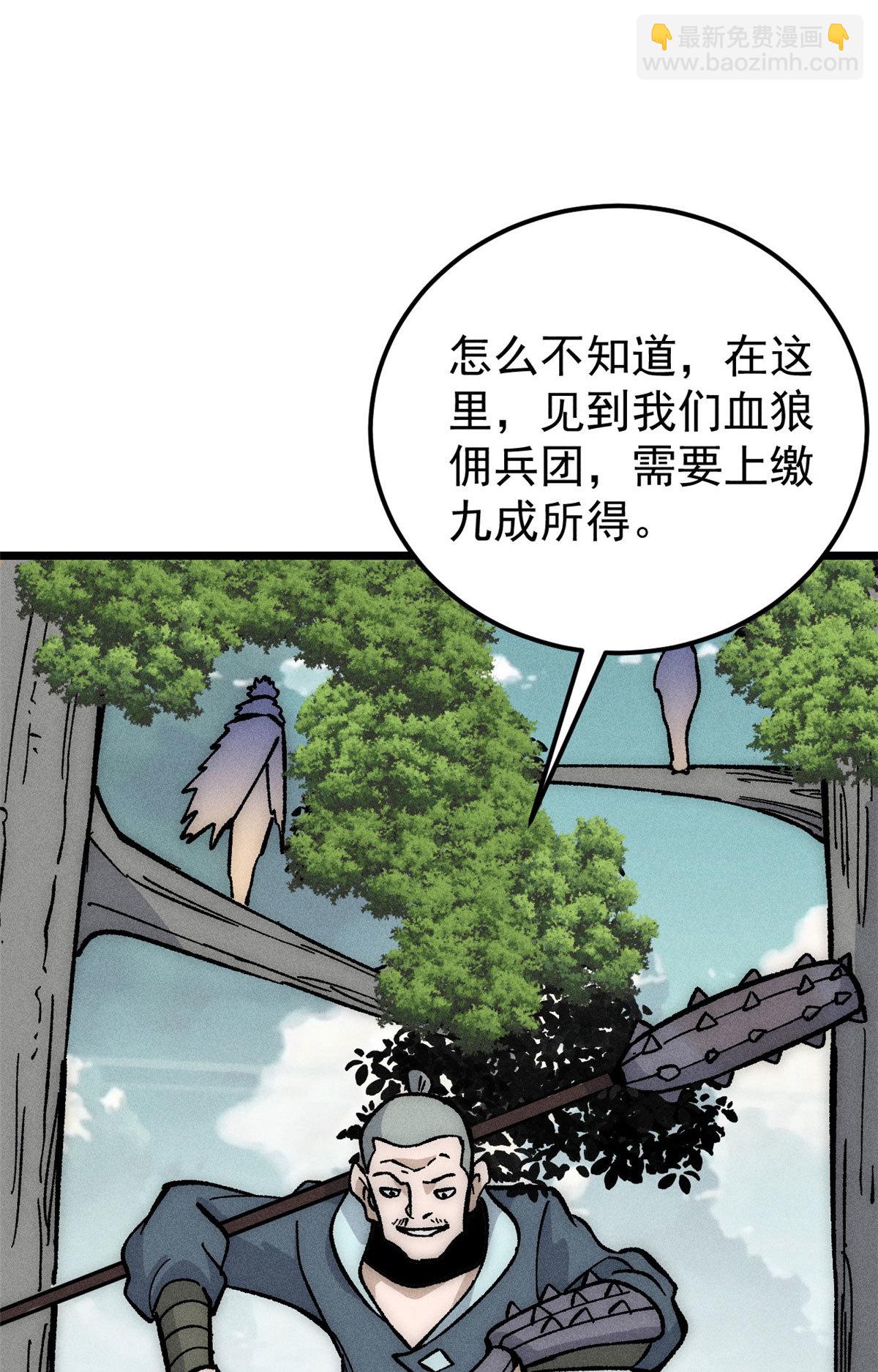 🍟万古最强宗 189 谁是主谁是仆 第32页