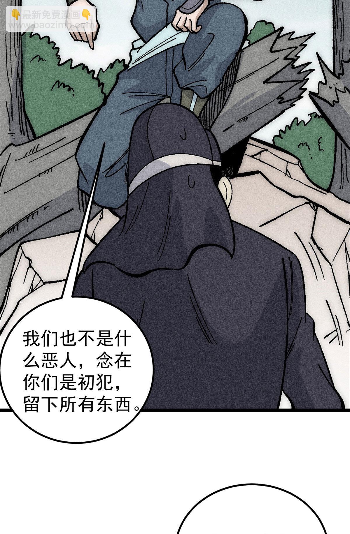 🍟万古最强宗 189 谁是主谁是仆 第33页