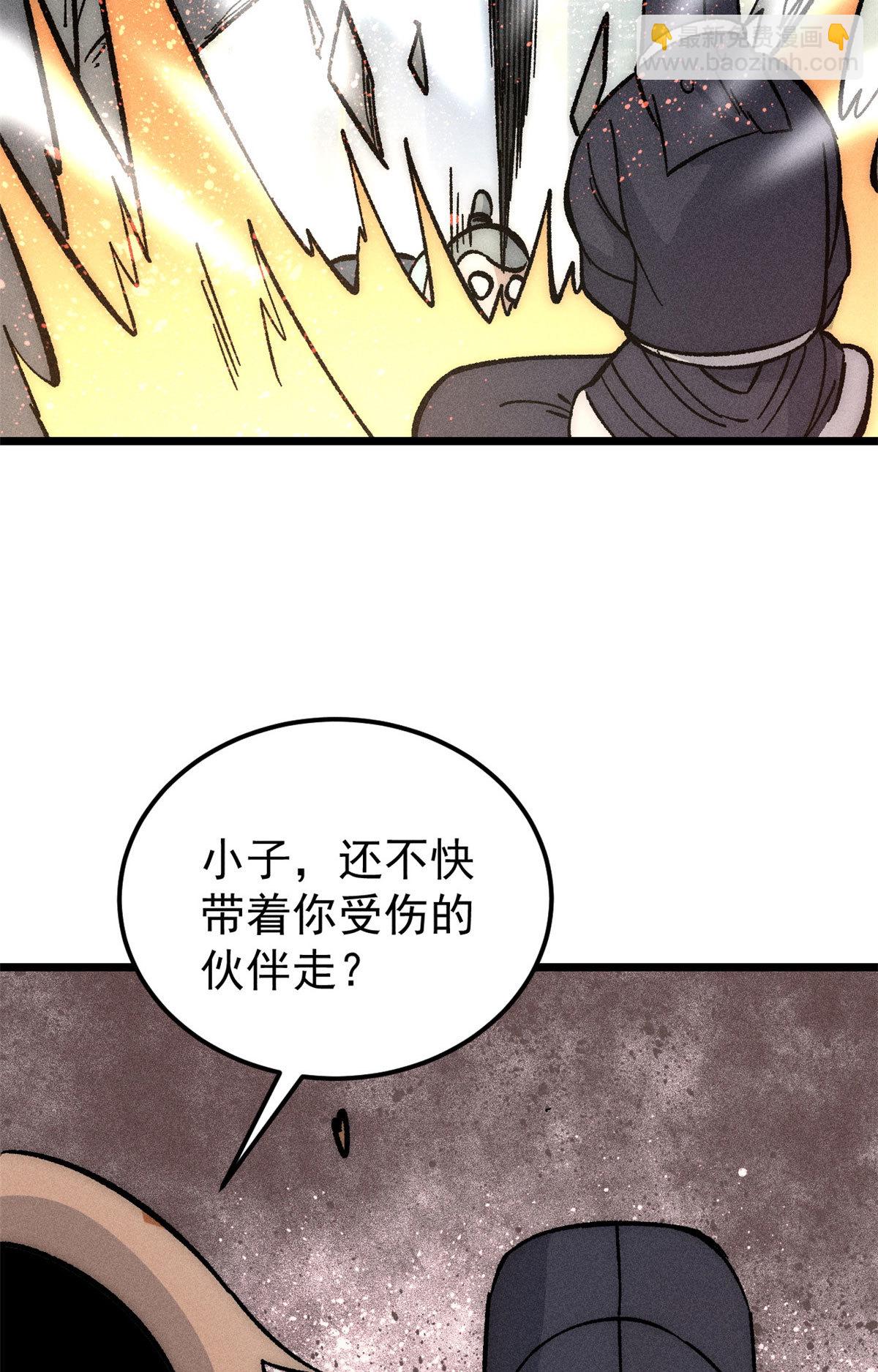 🍟万古最强宗 189 谁是主谁是仆 第36页