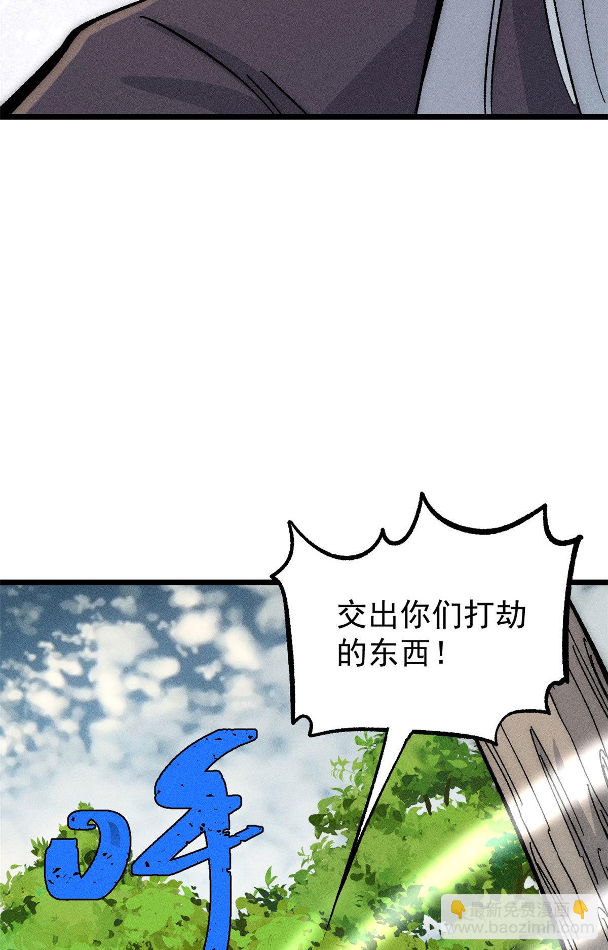 🍟万古最强宗 189 谁是主谁是仆 第39页