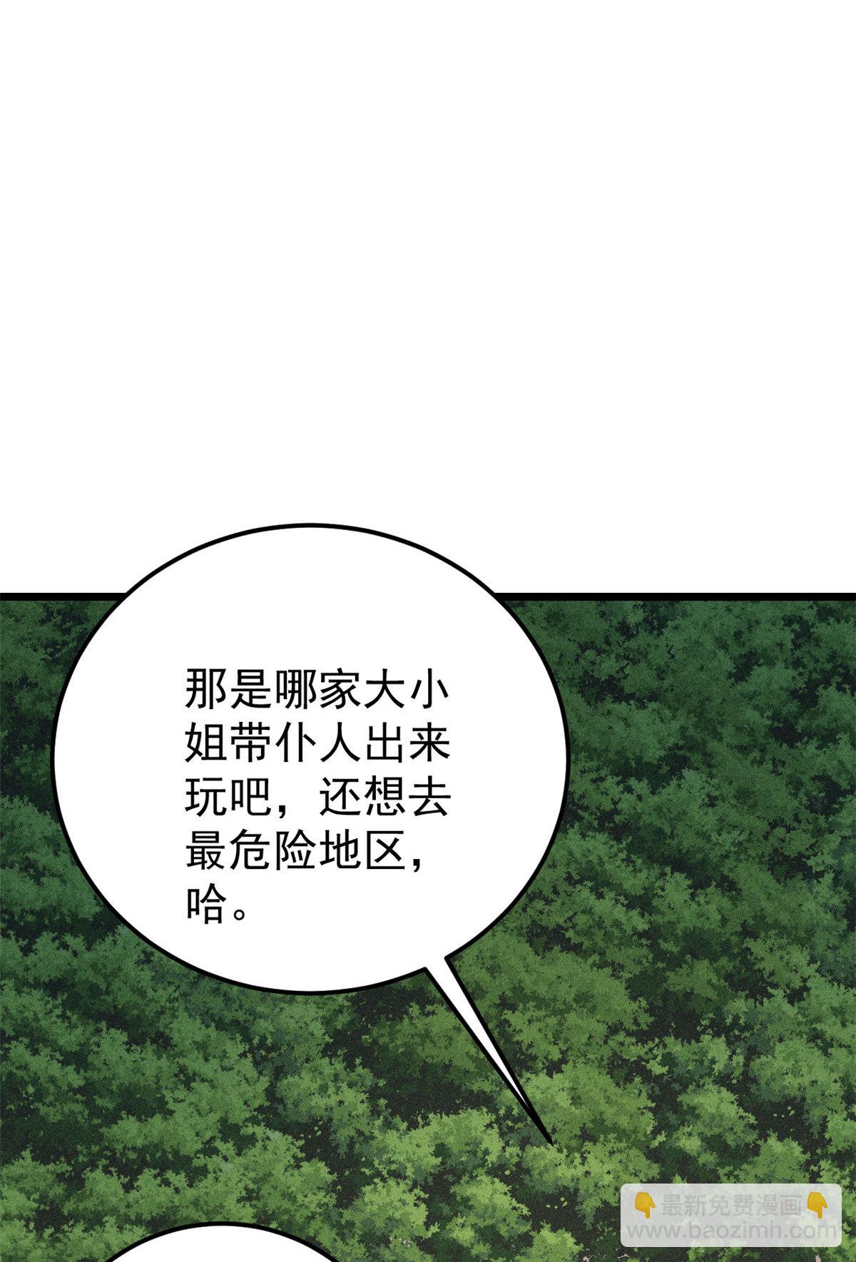 🍟万古最强宗 189 谁是主谁是仆 第6页