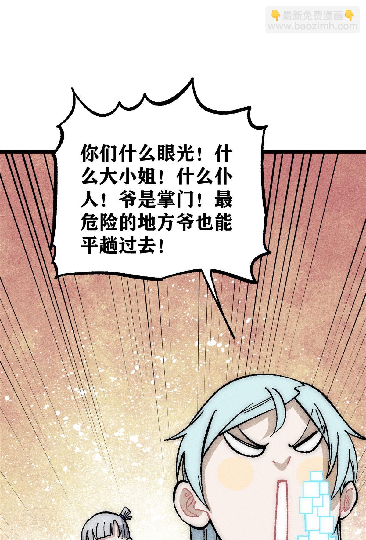 🍟万古最强宗 189 谁是主谁是仆 第8页