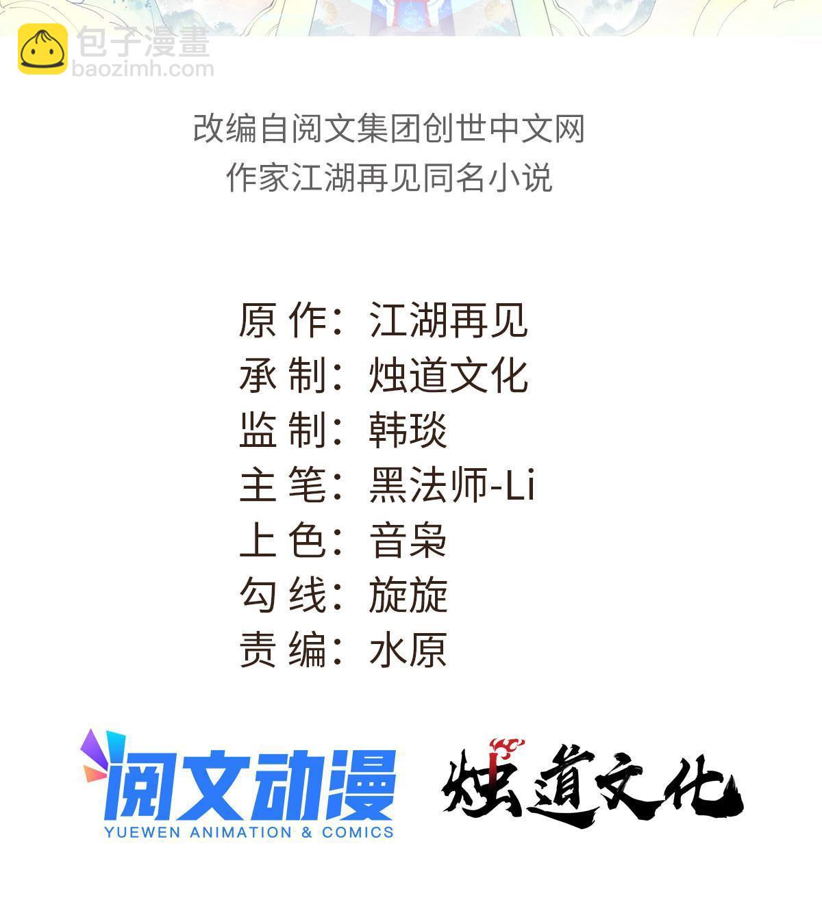 🍟万古最强宗 191 骚话小王子 第2页
