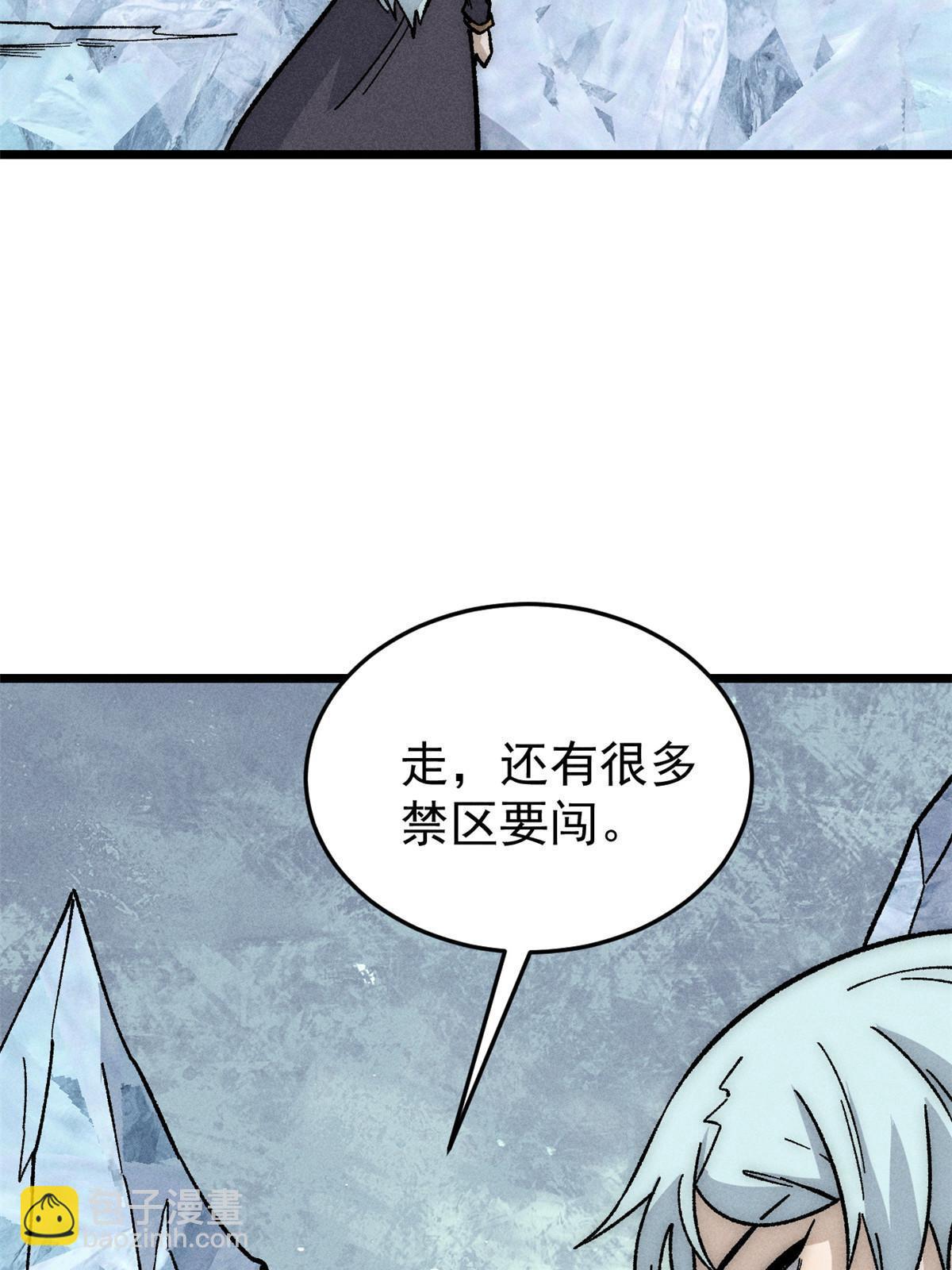 🍟万古最强宗 191 骚话小王子 第21页