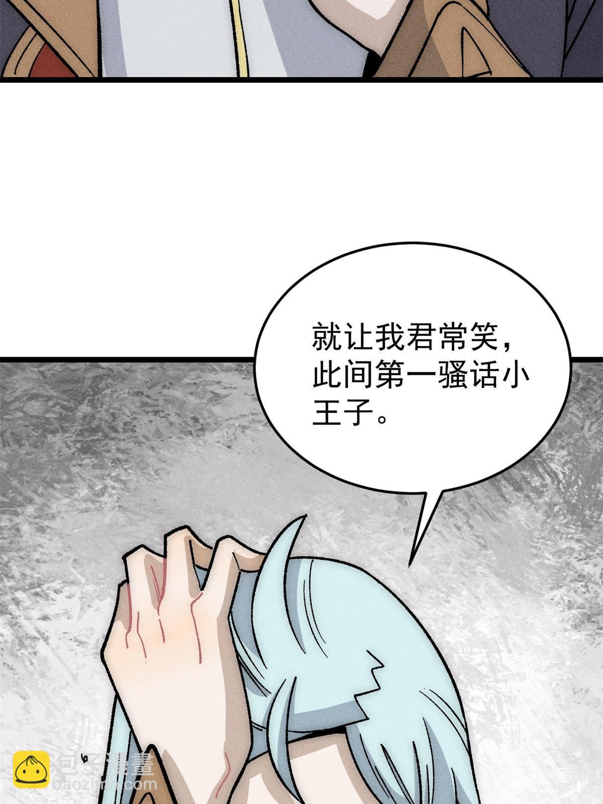 🍟万古最强宗 191 骚话小王子 第24页