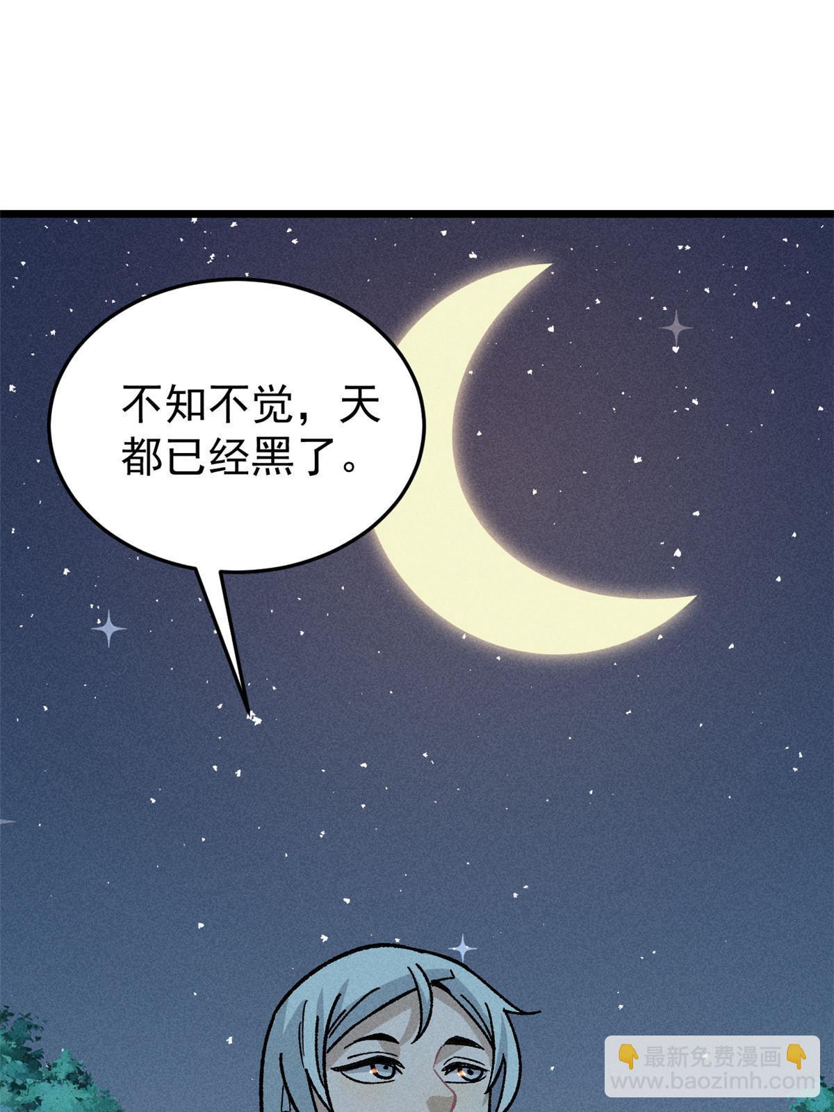 🍟万古最强宗 191 骚话小王子 第35页
