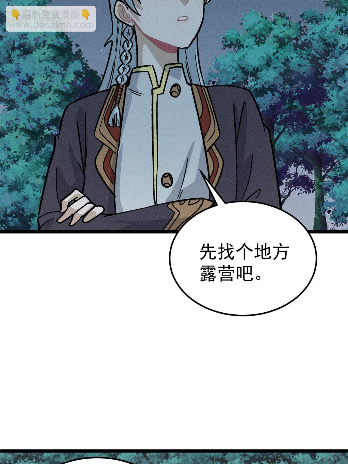 🍟万古最强宗 191 骚话小王子 第36页