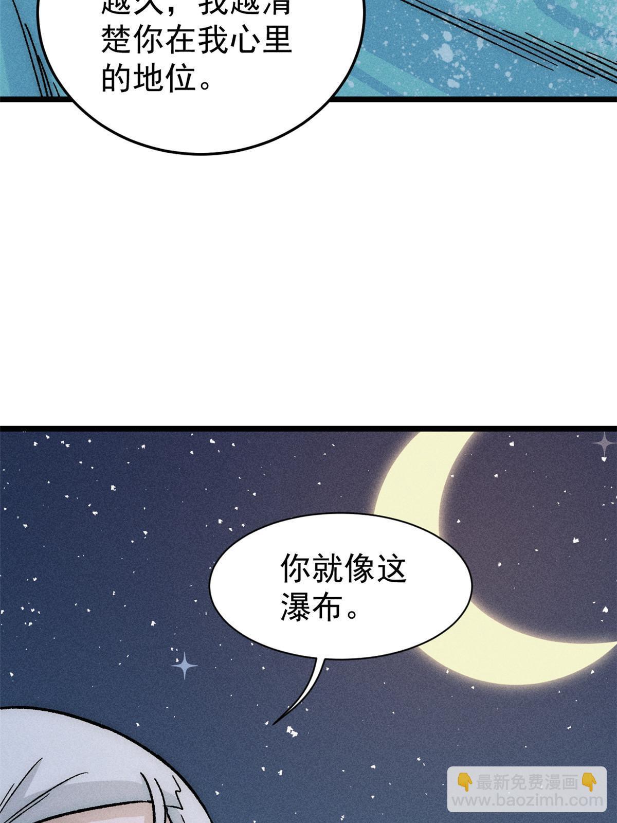 🍟万古最强宗 191 骚话小王子 第49页
