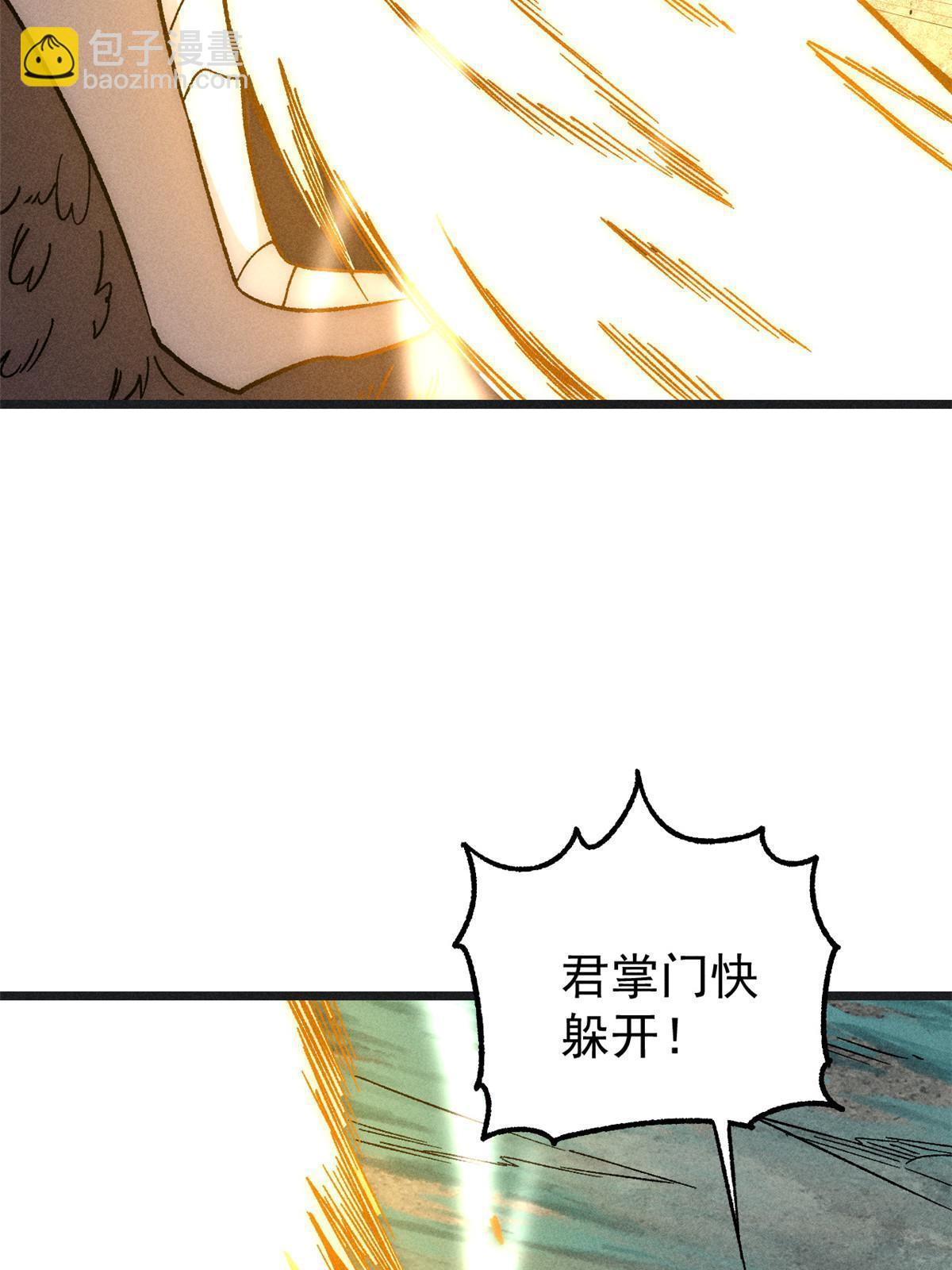 🍟万古最强宗 193 做敌人，真难 第25页
