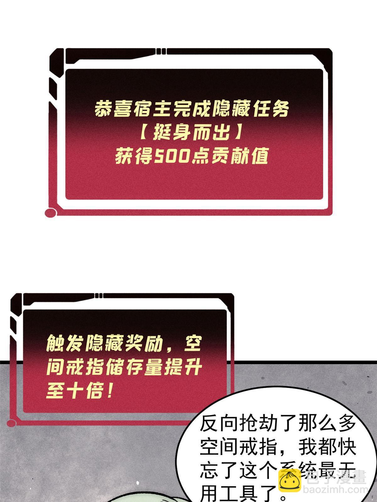 🍟万古最强宗 193 做敌人，真难 第43页