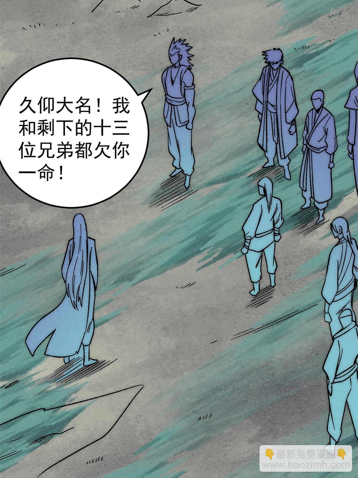 🍟万古最强宗 193 做敌人，真难 第7页
