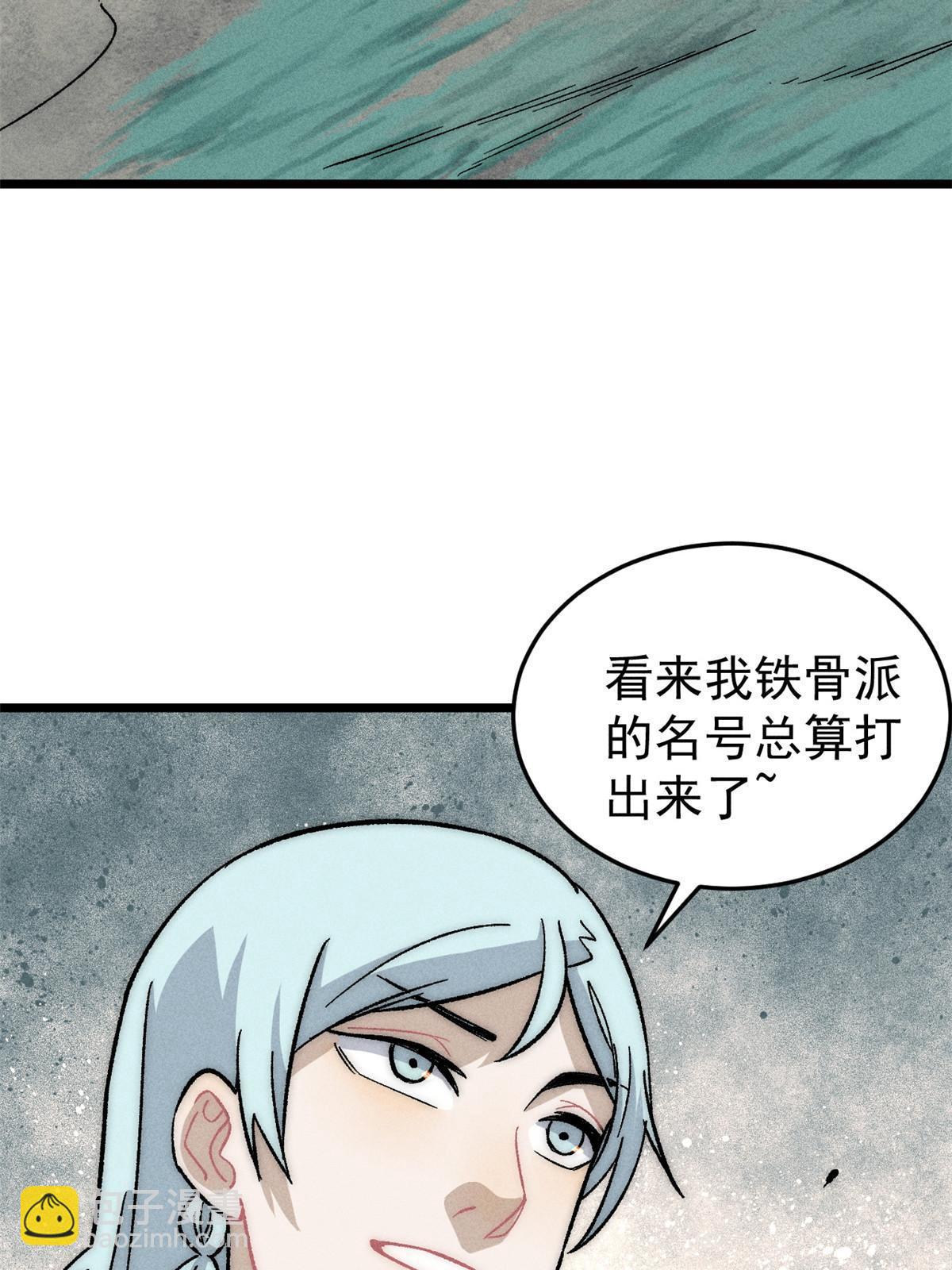 🍟万古最强宗 193 做敌人，真难 第8页
