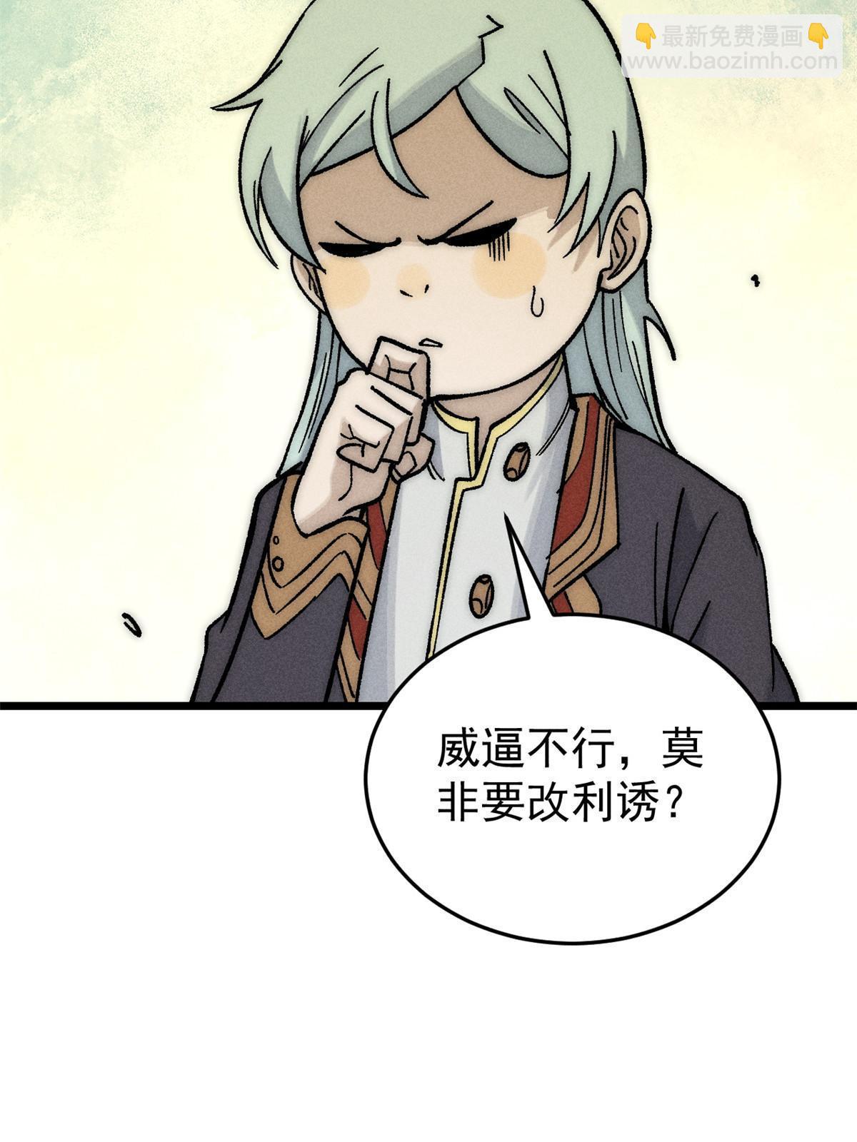 🍟万古最强宗 195 来野外吃自助 第12页