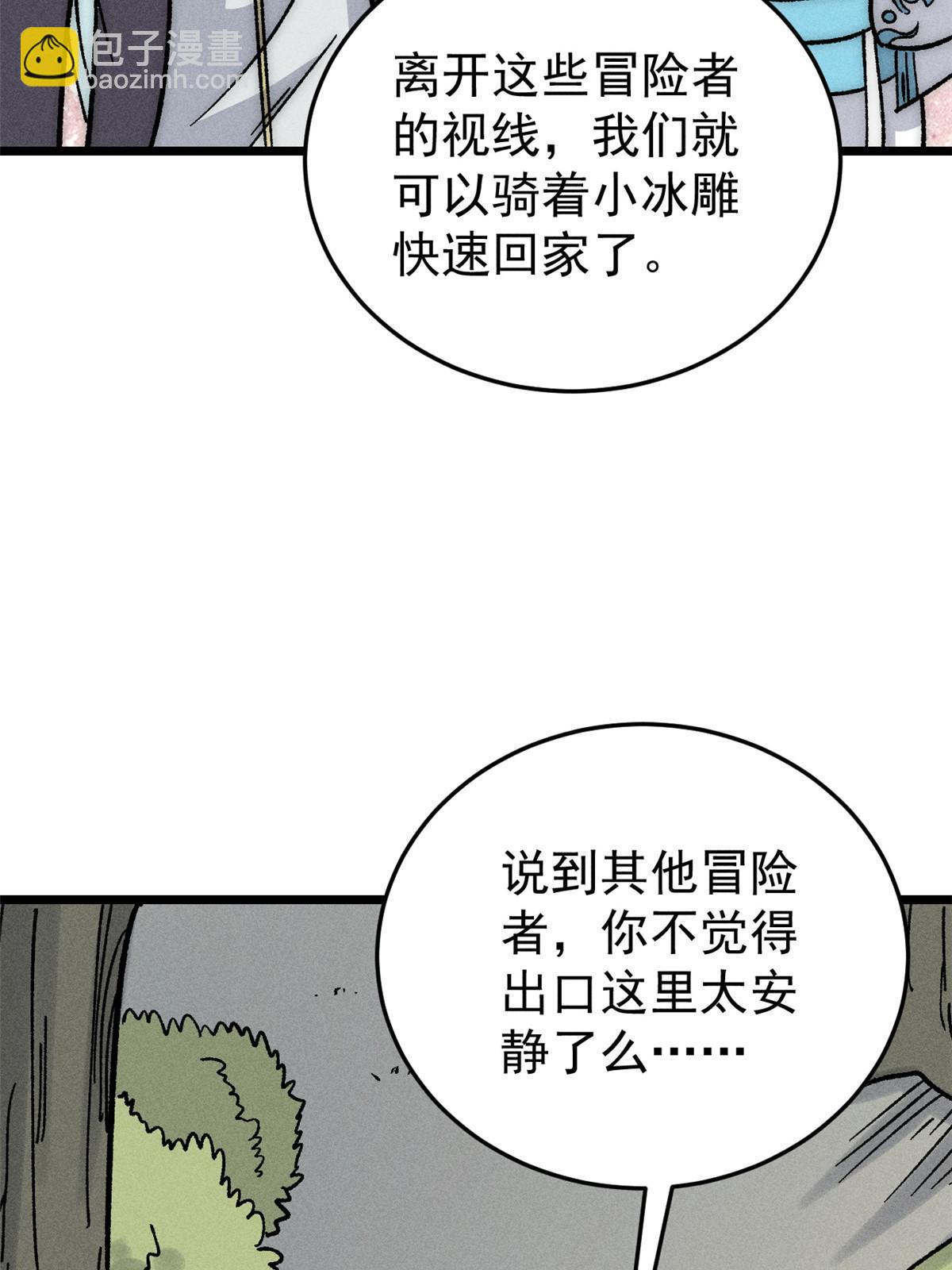 🍟万古最强宗 197 最后割把韭菜 第6页