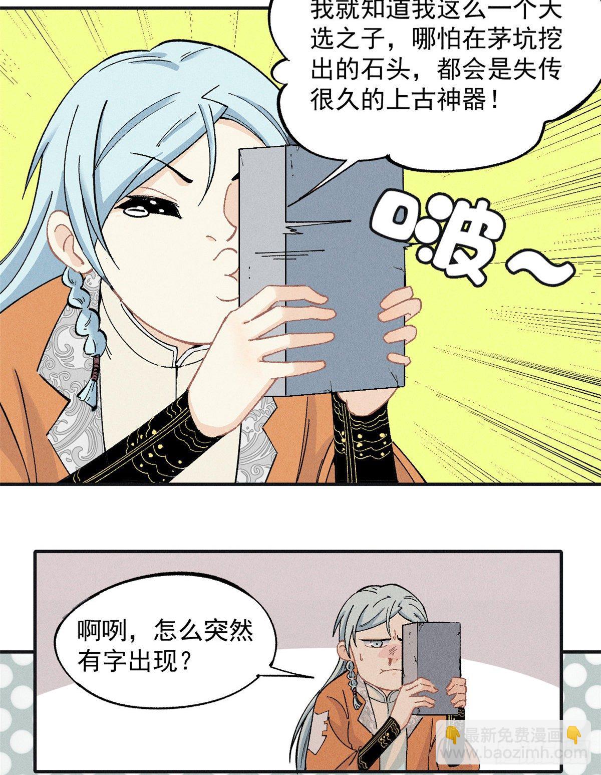 🍟万古最强宗 02 门派系统 第15页