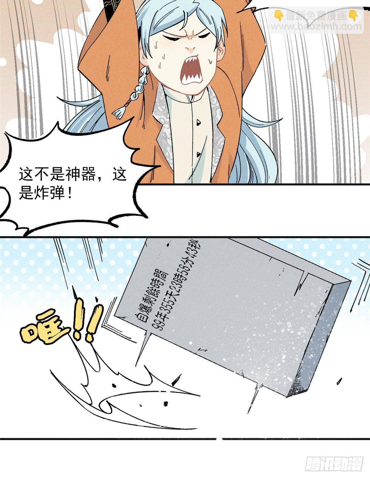 🍟万古最强宗 02 门派系统 第18页
