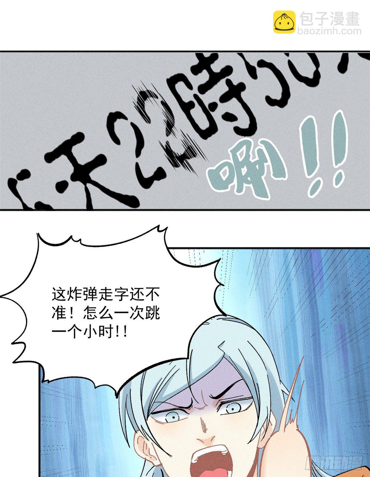 🍟万古最强宗 02 门派系统 第19页