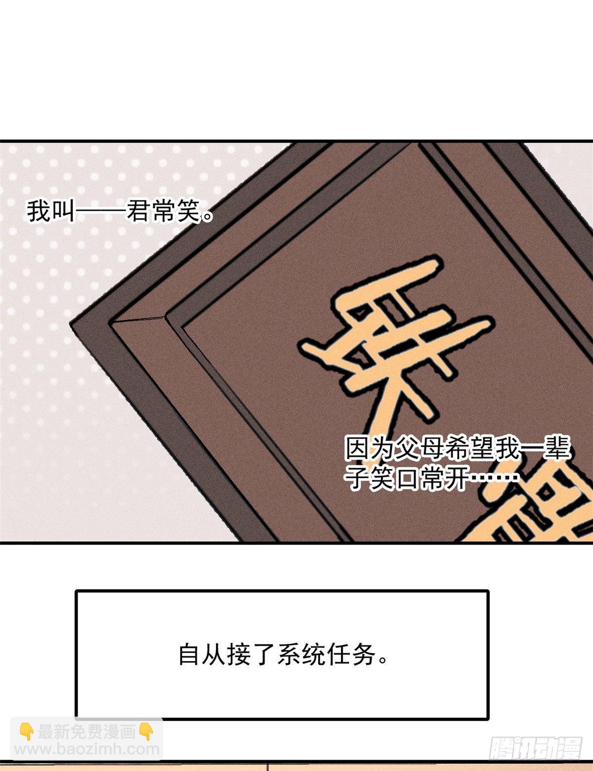 🍟万古最强宗 02 门派系统 第2页