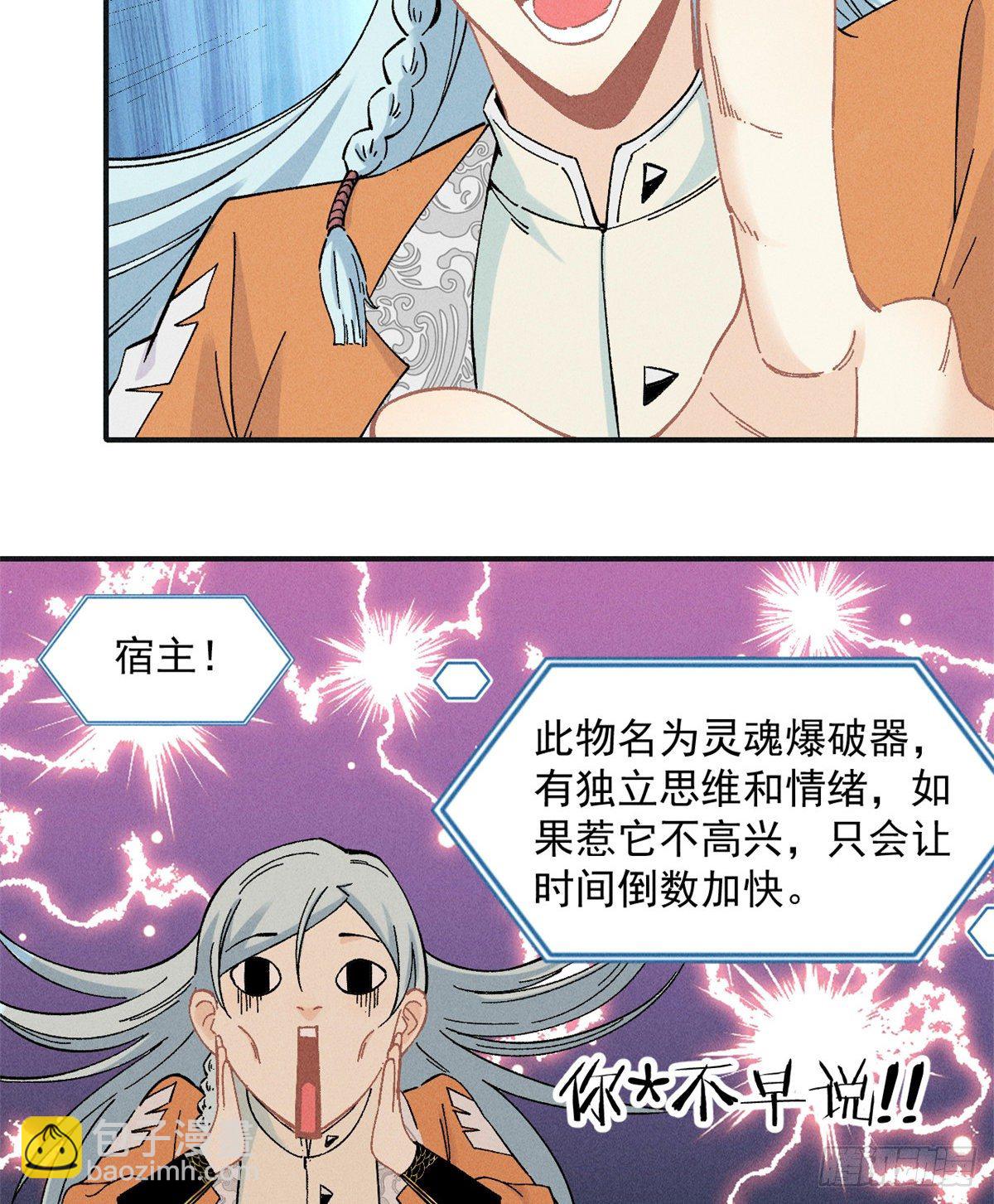 🍟万古最强宗 02 门派系统 第20页