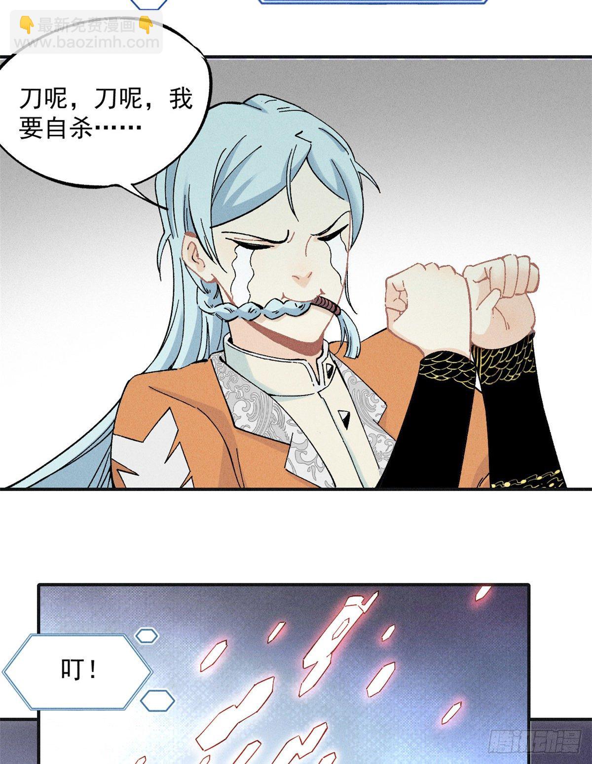 🍟万古最强宗 02 门派系统 第23页