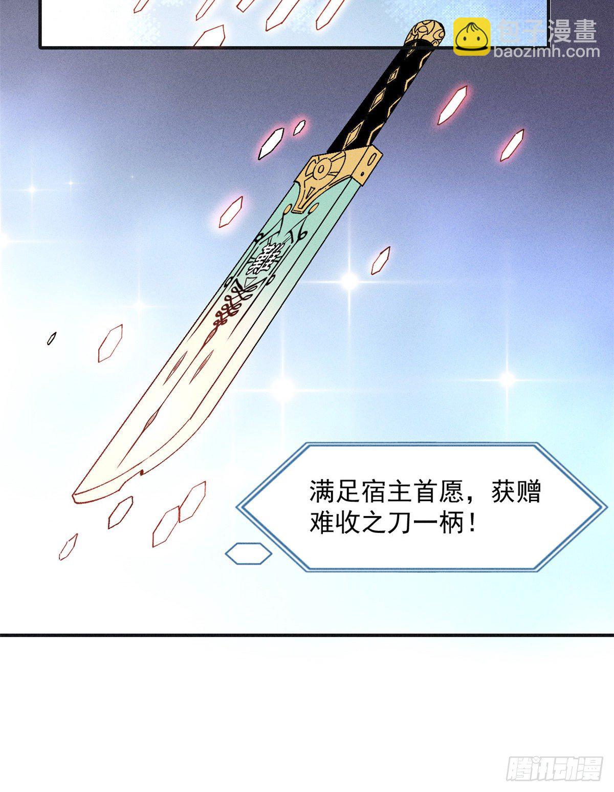 🍟万古最强宗 02 门派系统 第24页