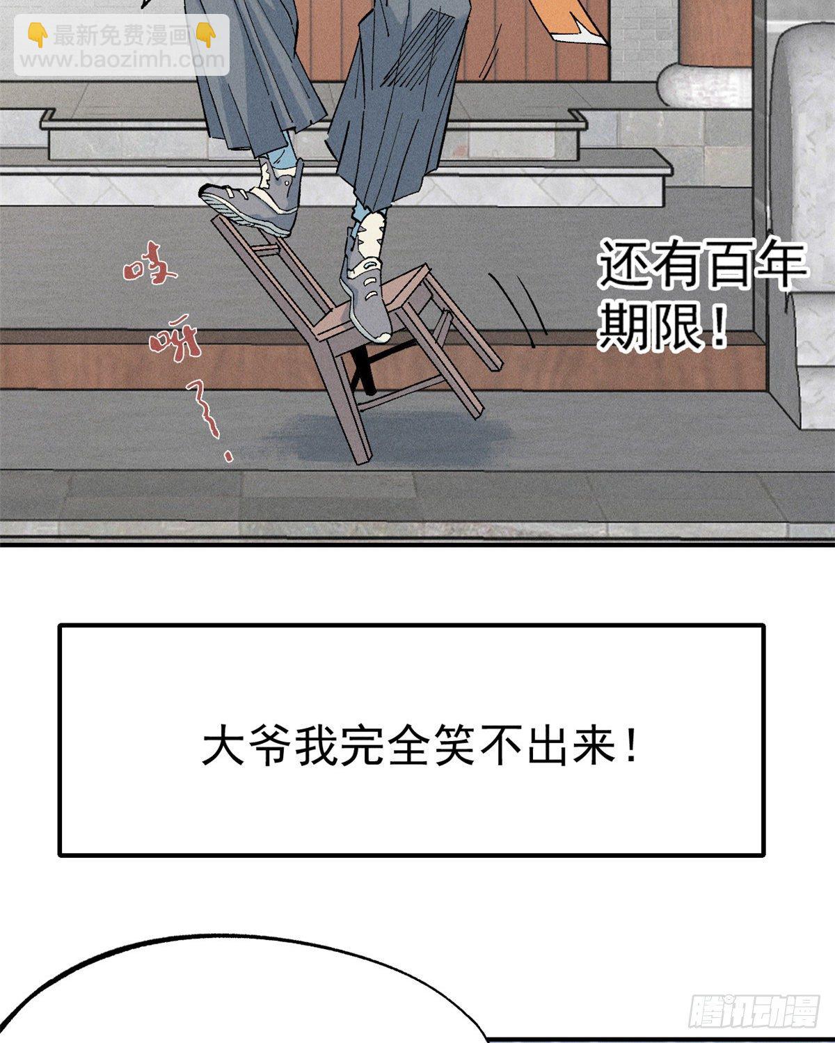🍟万古最强宗 02 门派系统 第4页