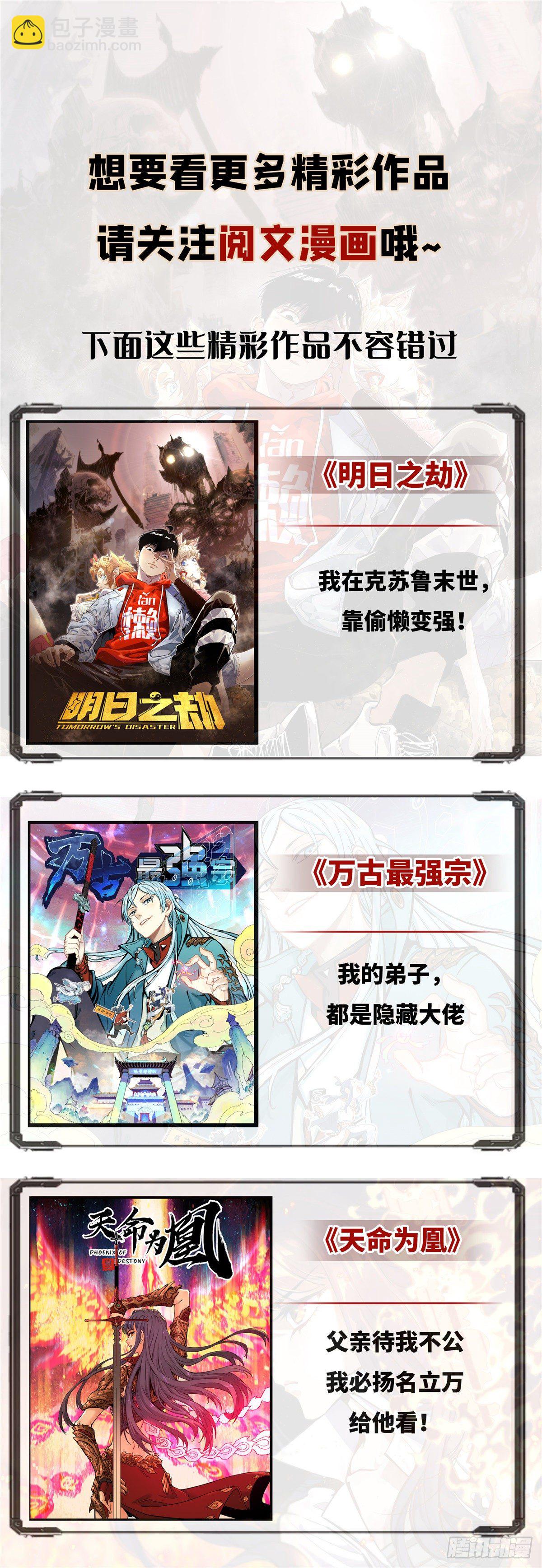 🍟万古最强宗 02 门派系统 第40页