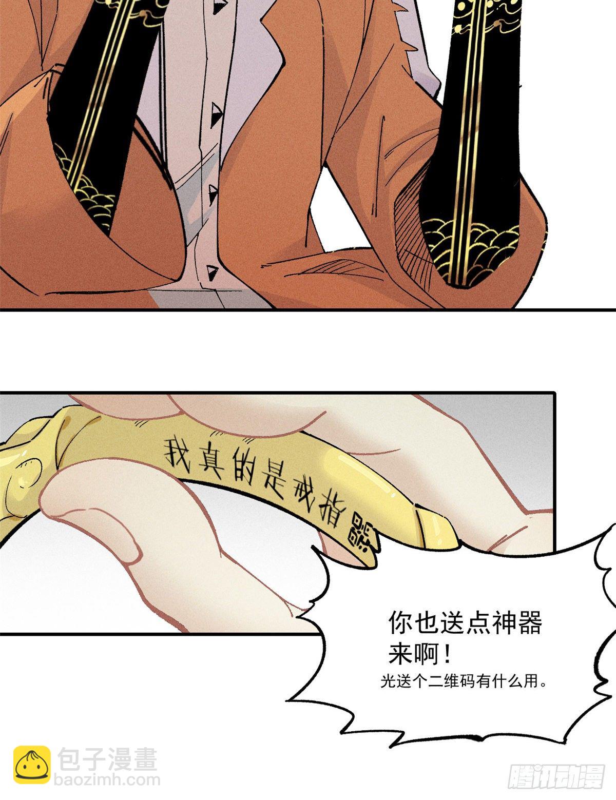 🍟万古最强宗 02 门派系统 第6页