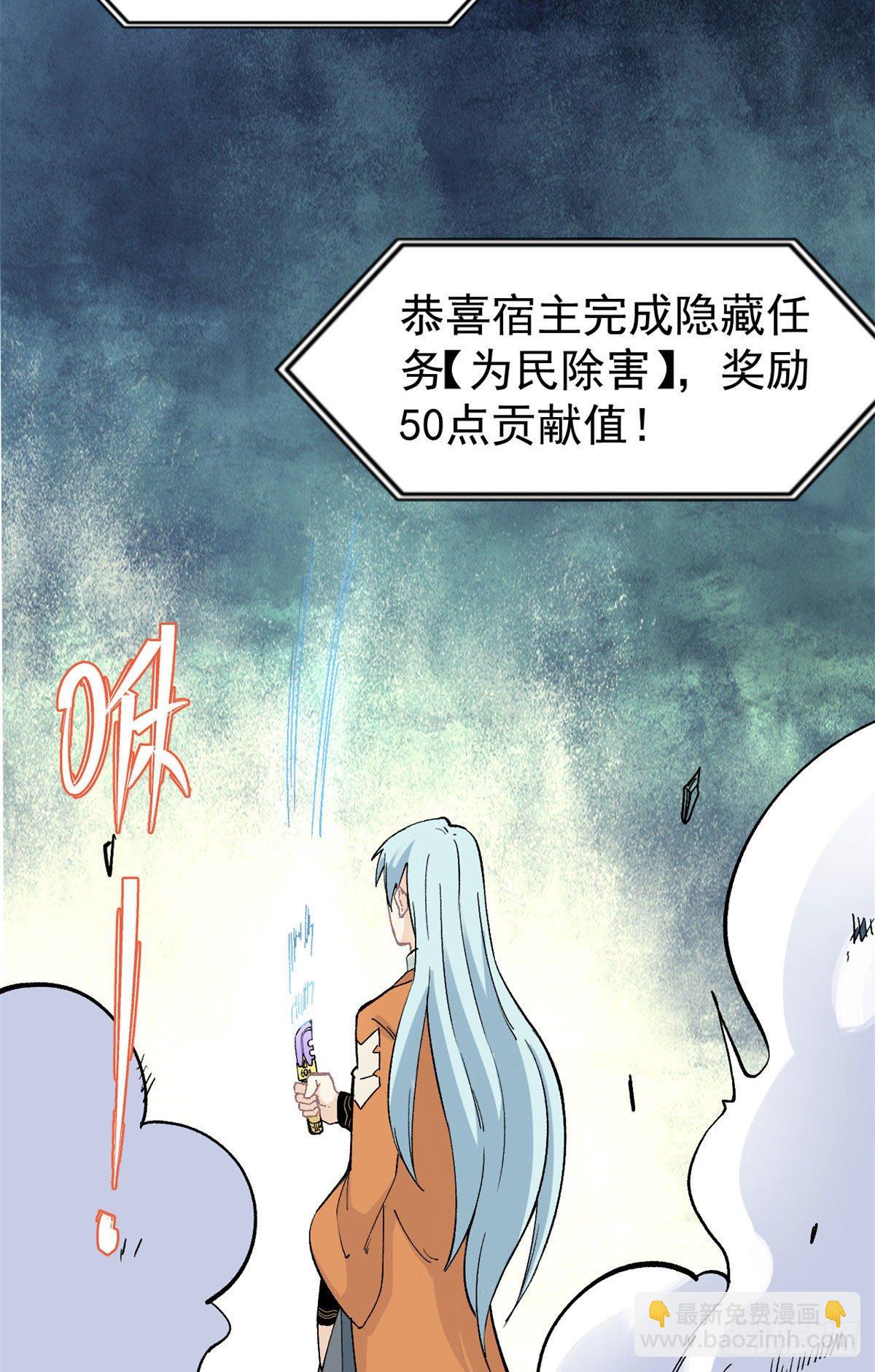 🍟万古最强宗 20 全歼黑风寨 第26页